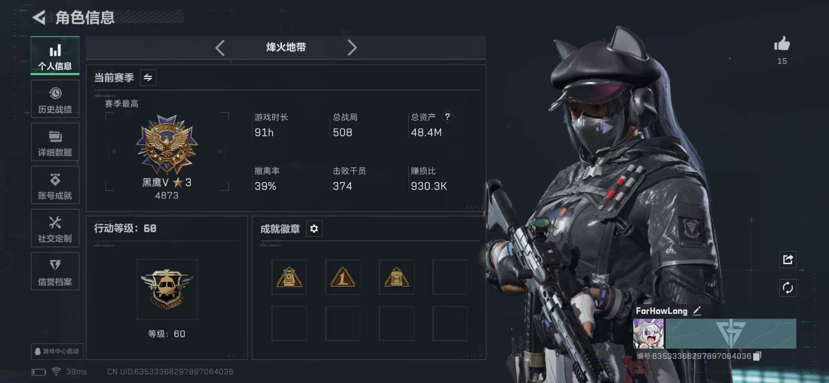 SJZQM419573三角洲行动账号详情图5