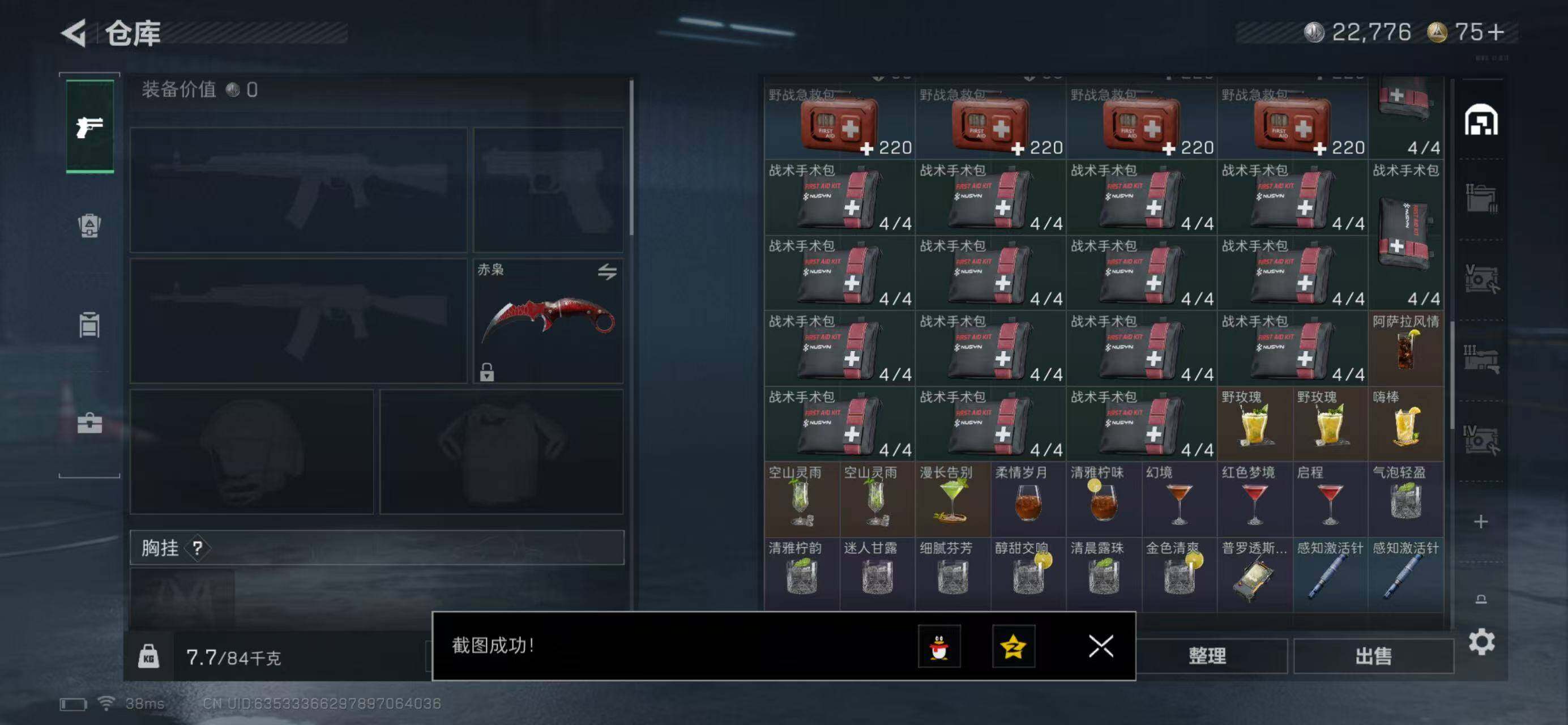 SJZQM419573三角洲行动账号详情图10