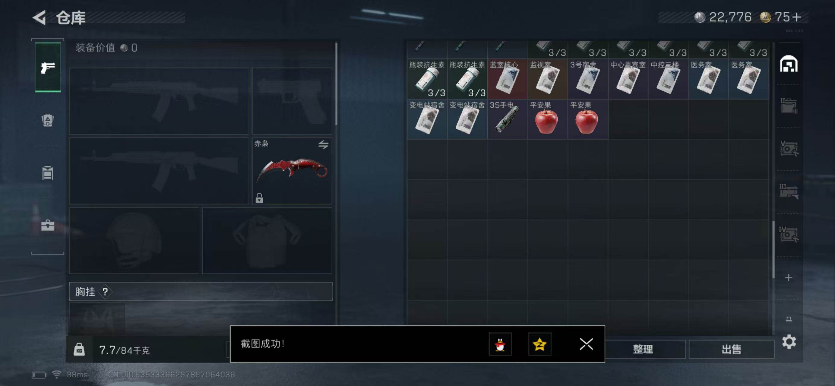 SJZQM419573三角洲行动账号详情图11