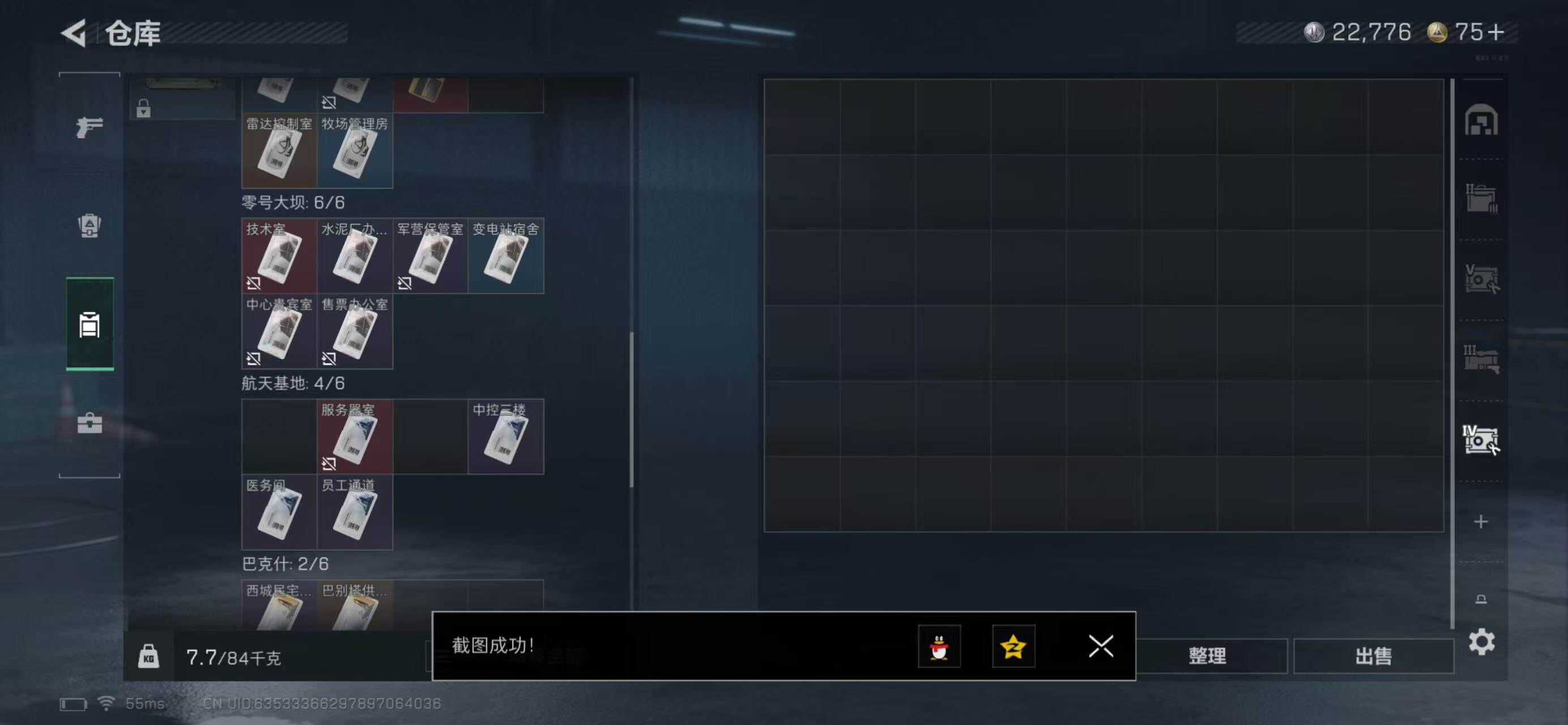 SJZQM419573三角洲行动账号详情图15