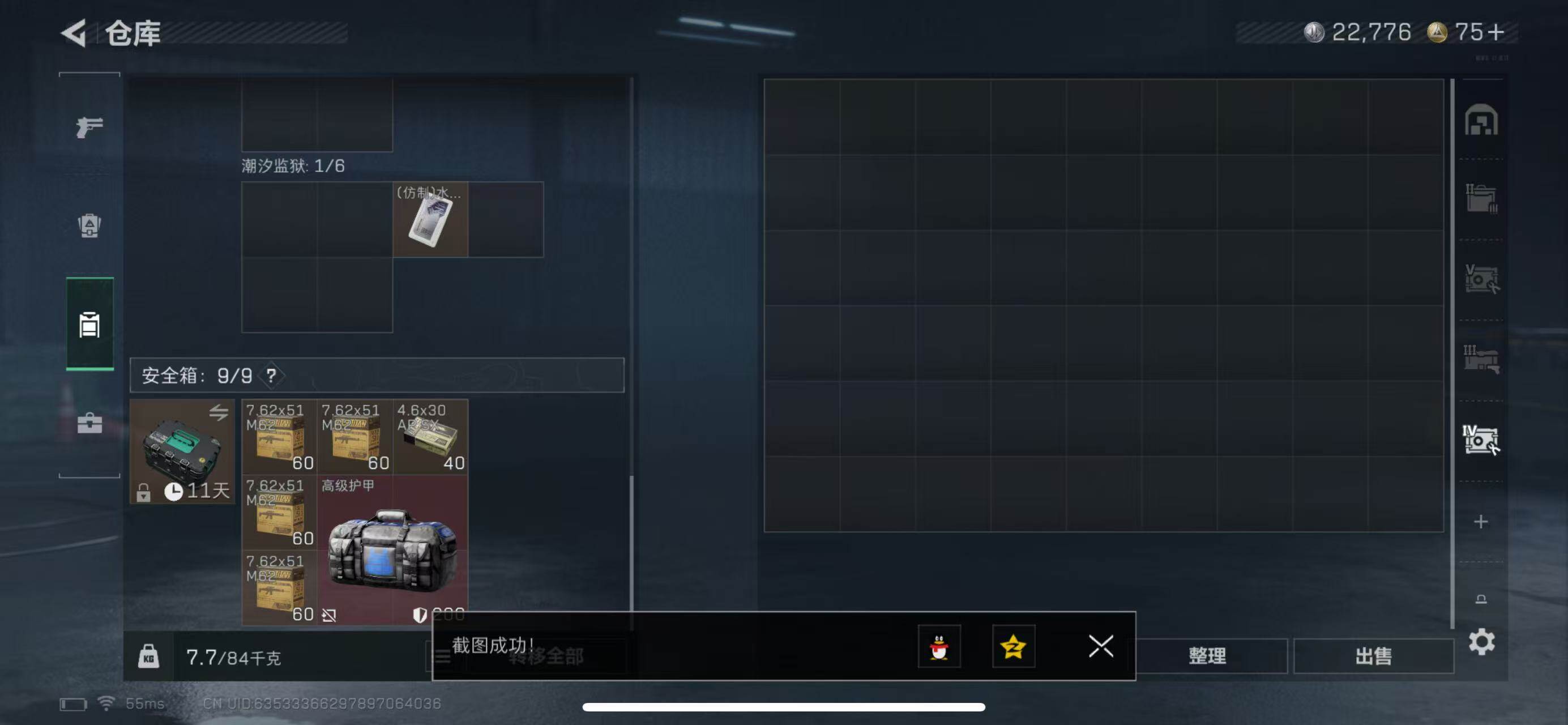 SJZQM419573三角洲行动账号详情图16