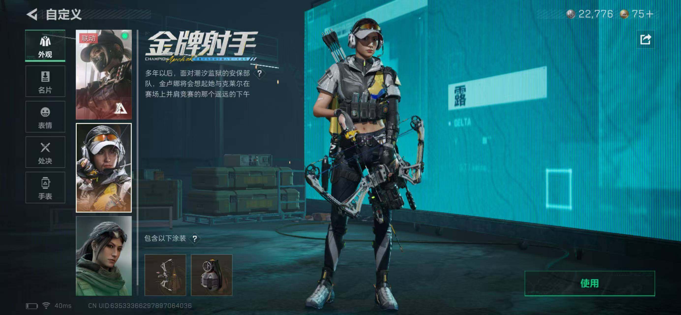 SJZQM419573三角洲行动账号详情图27