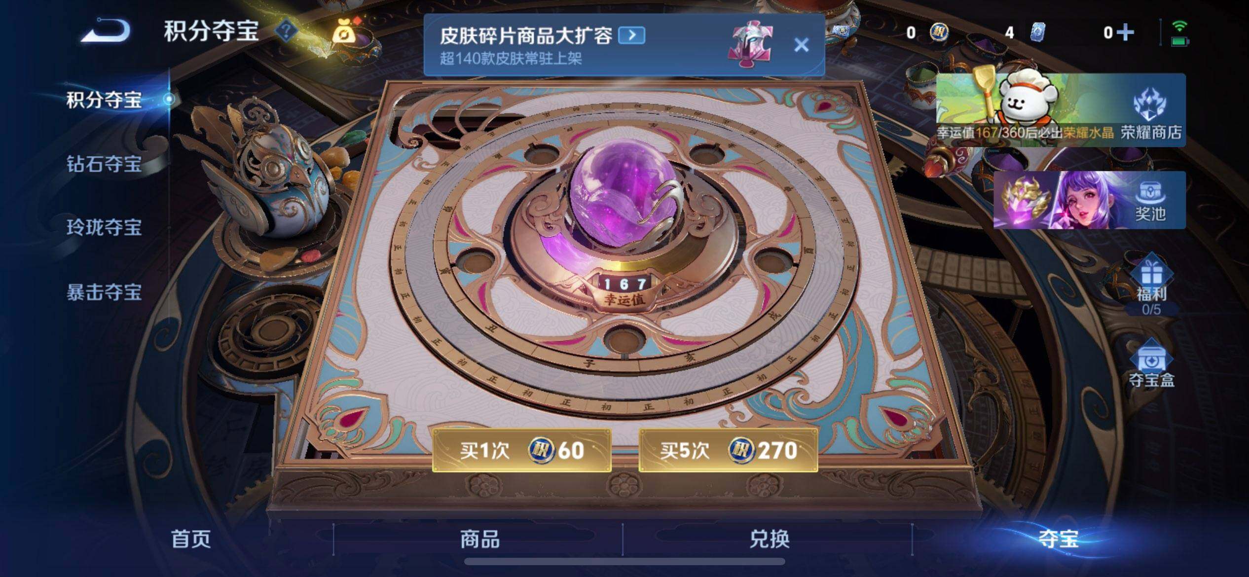 WZQM489411王者荣耀账号详情图6