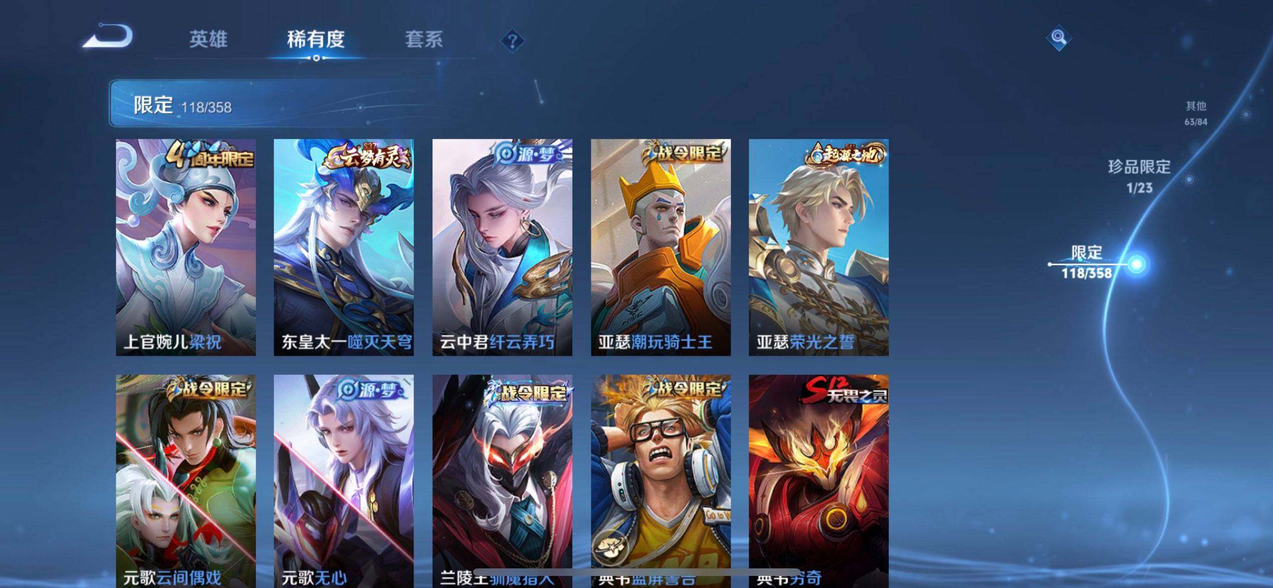 WZQM489411王者荣耀账号详情图7