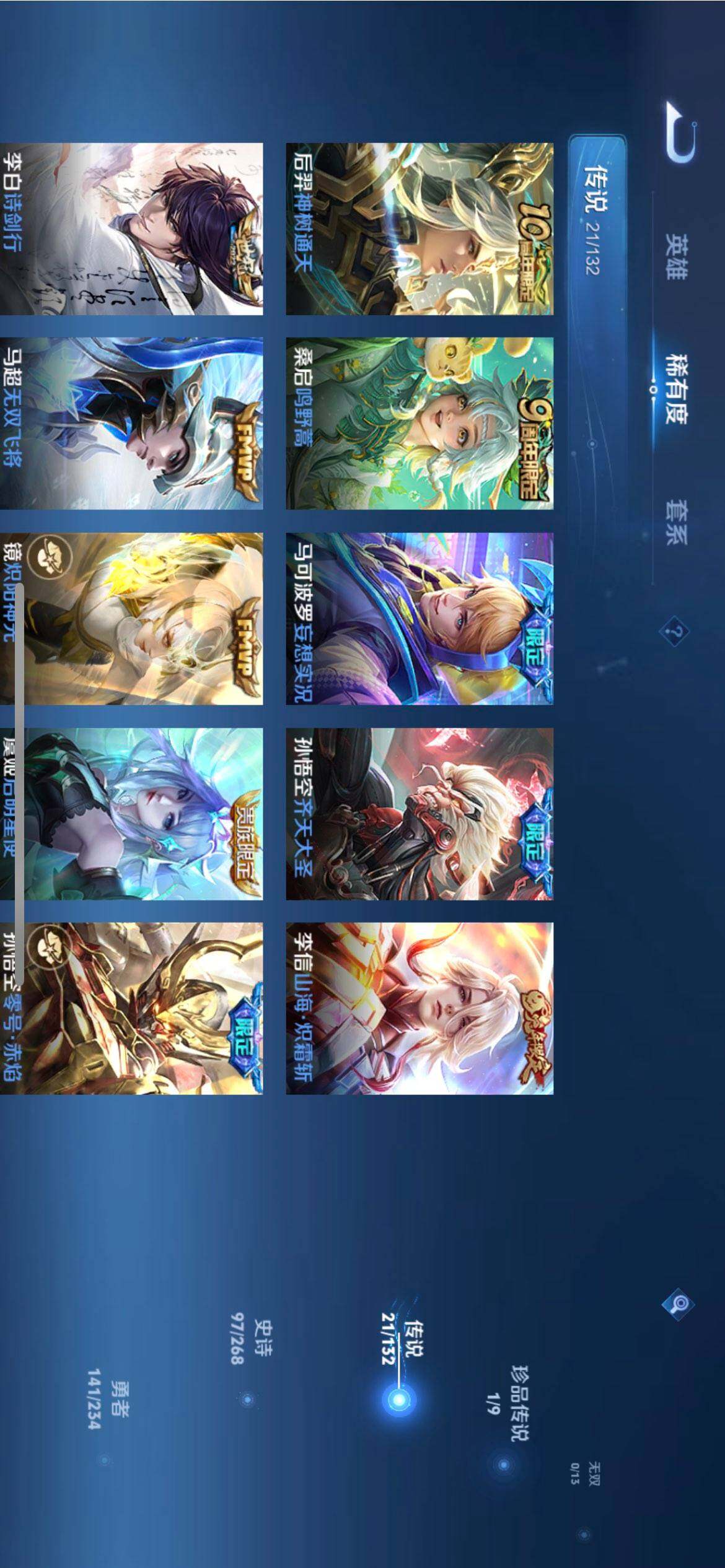 WZQM489411王者荣耀账号详情图8