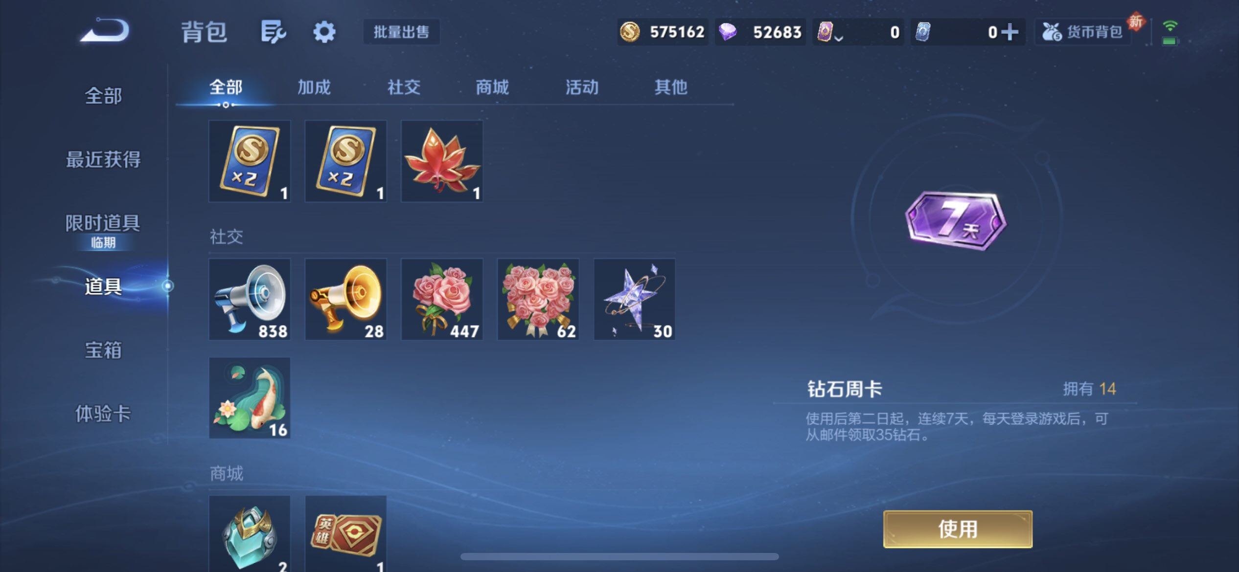 WZQM489411王者荣耀账号详情图9