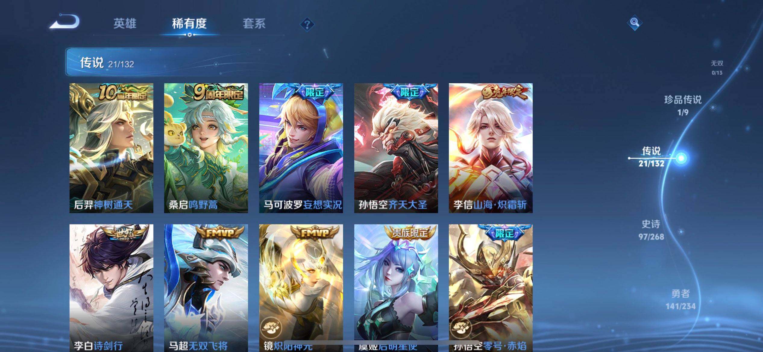 WZQM489411王者荣耀账号详情图12