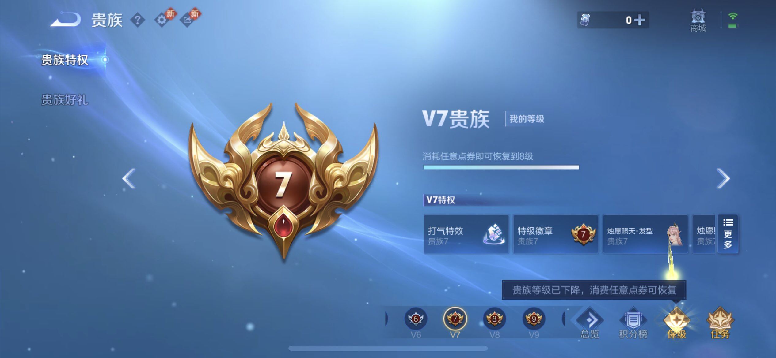 WZQM489411王者荣耀账号详情图14