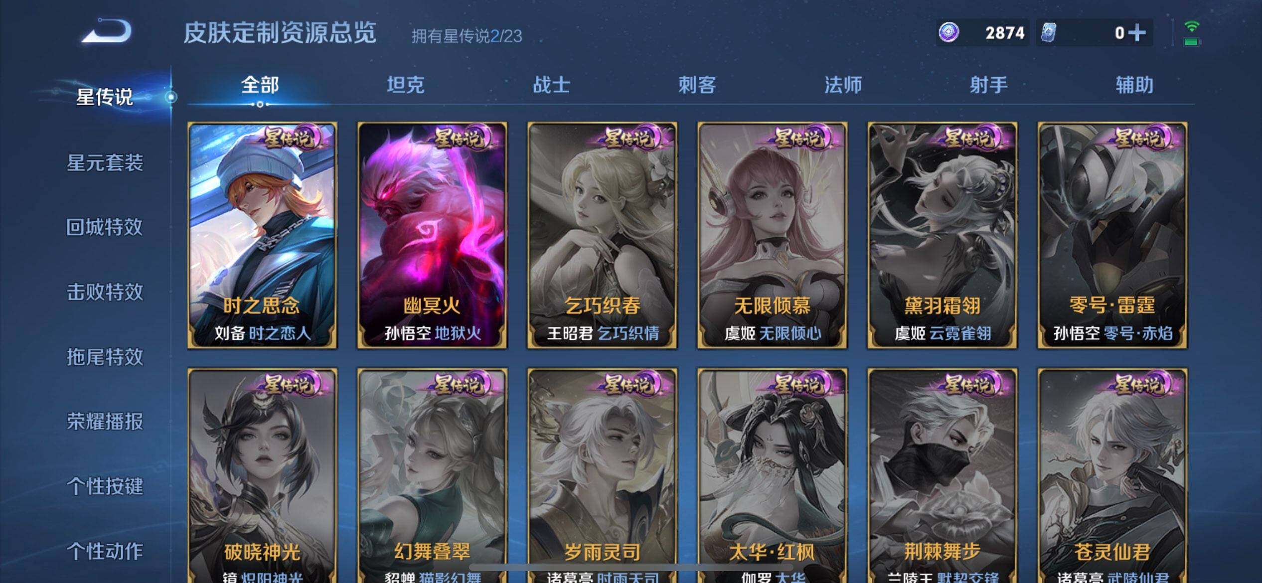 WZQM489411王者荣耀账号详情图16