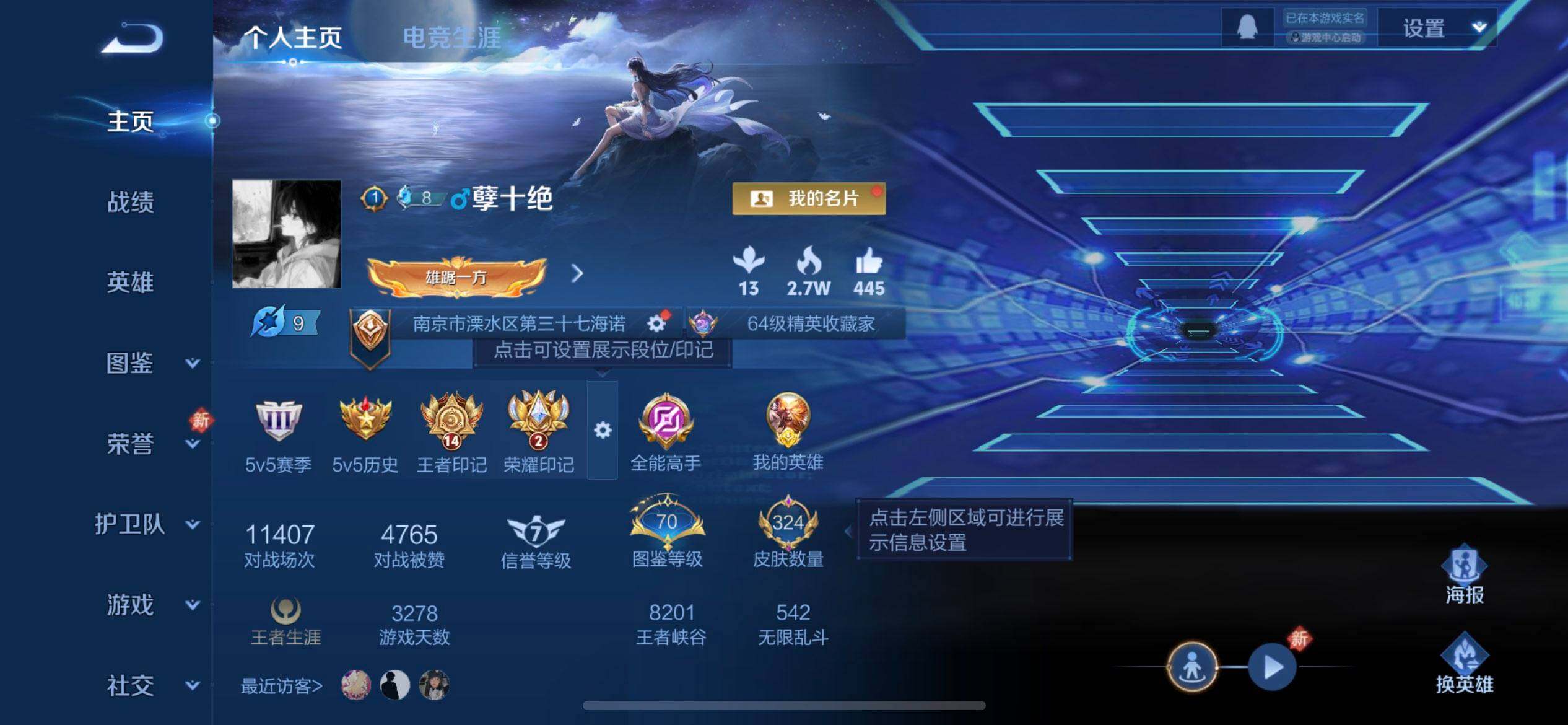 WZQM489411王者荣耀账号详情图3