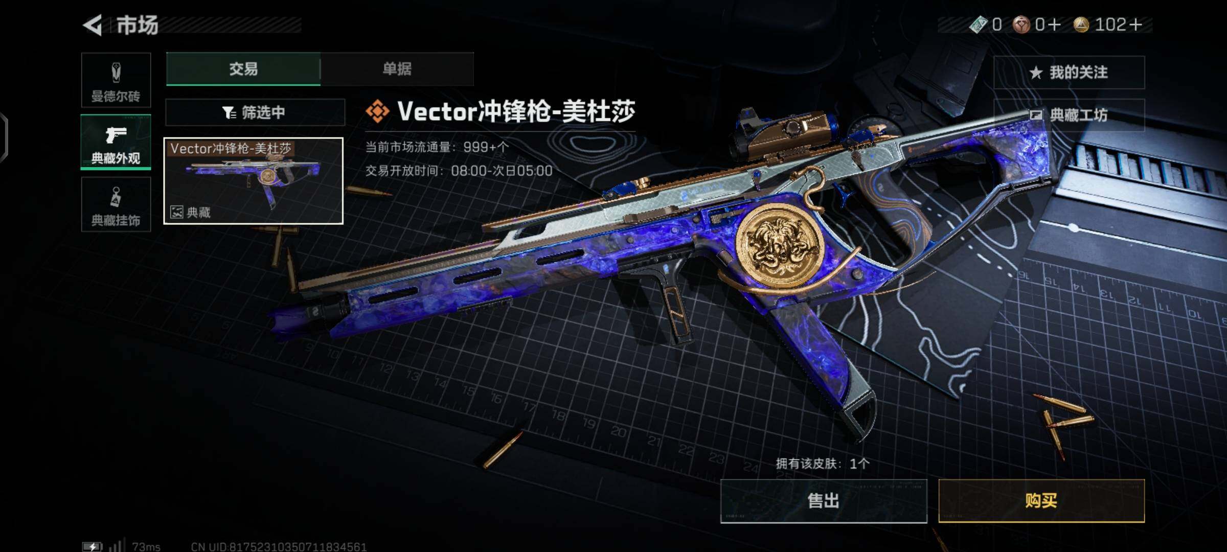 SJZCMW425950三角洲行动账号详情图7 SJZCMW425950三角洲行动账号详情图7