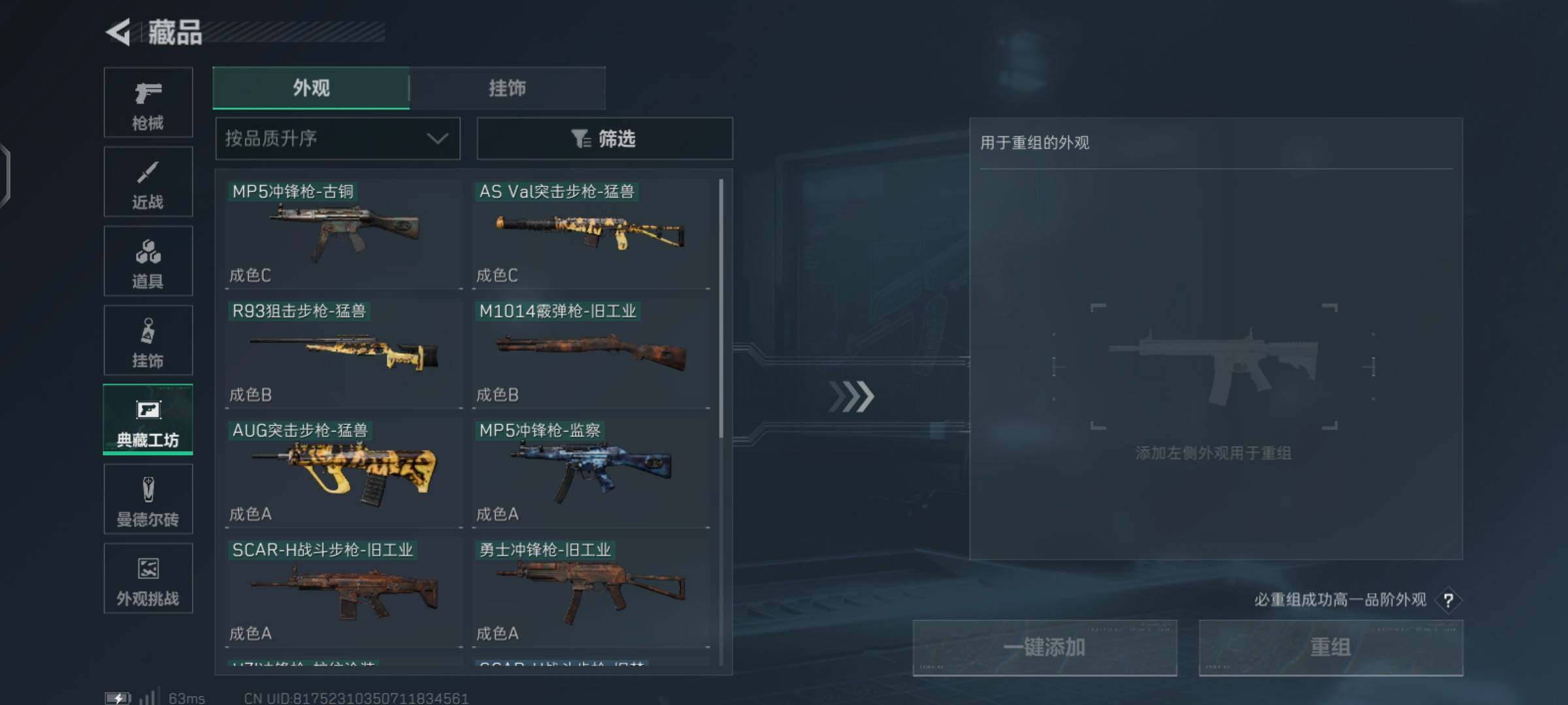 SJZCMW425950三角洲行动账号详情图12 SJZCMW425950三角洲行动账号详情图12