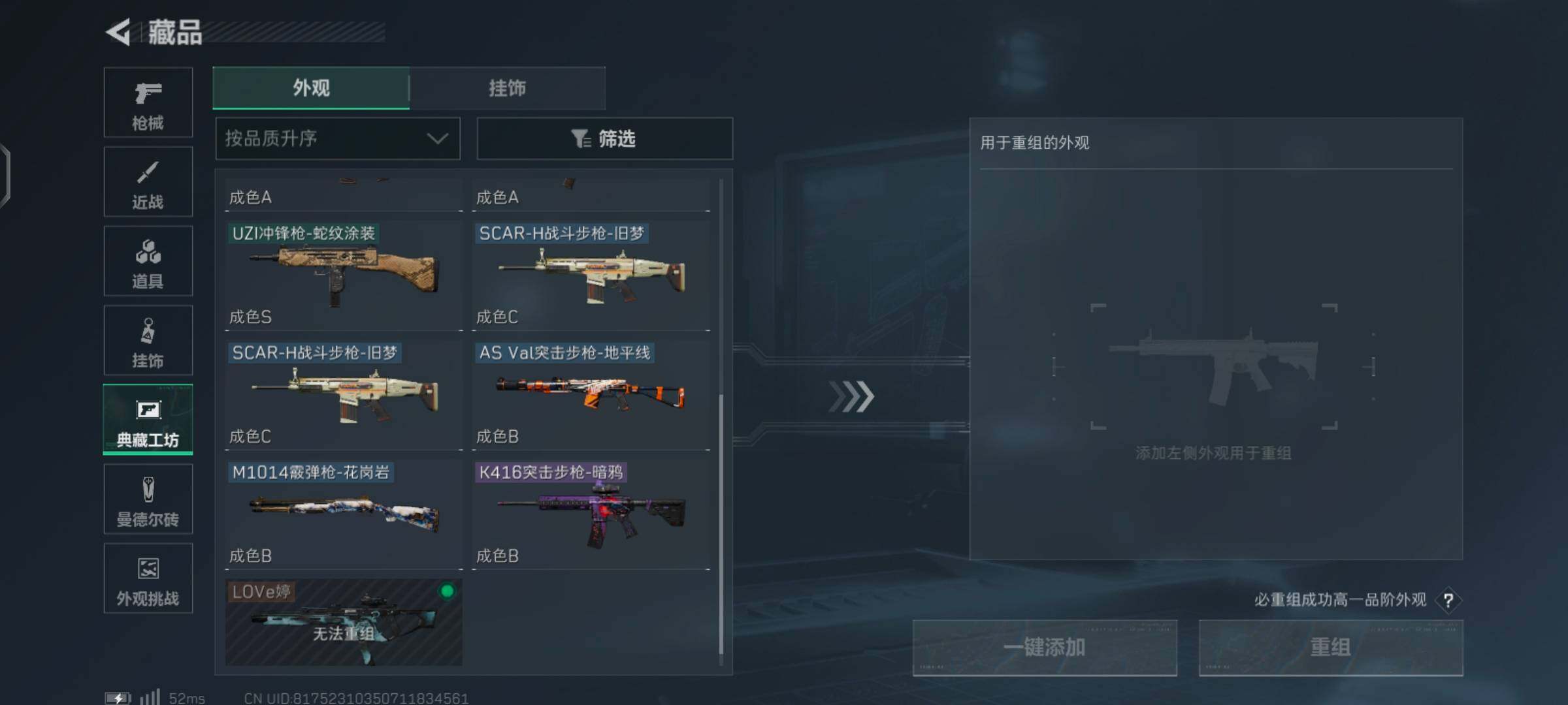 SJZCMW425950三角洲行动账号详情图13 SJZCMW425950三角洲行动账号详情图13