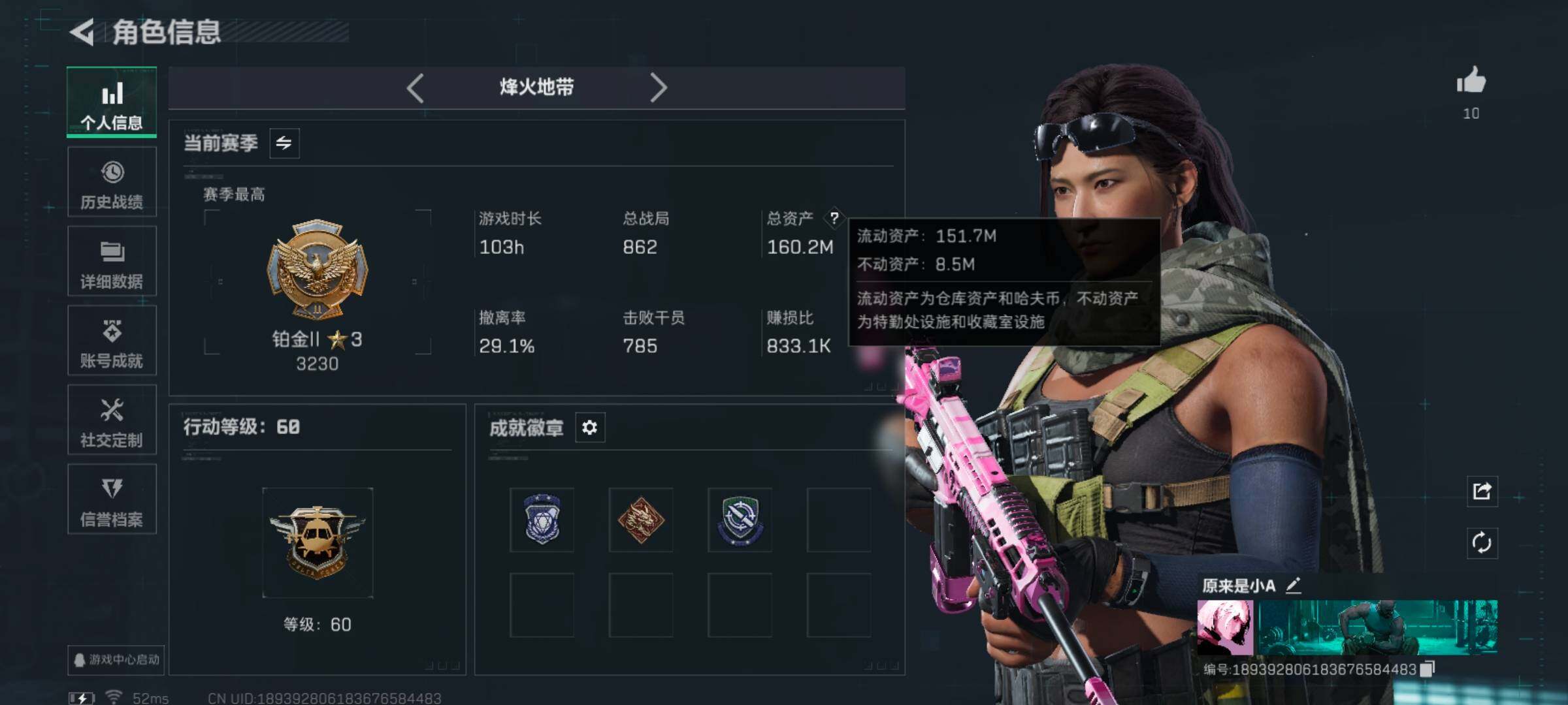 SJZQM426624三角洲行动账号详情图5 SJZQM426624三角洲行动账号详情图5