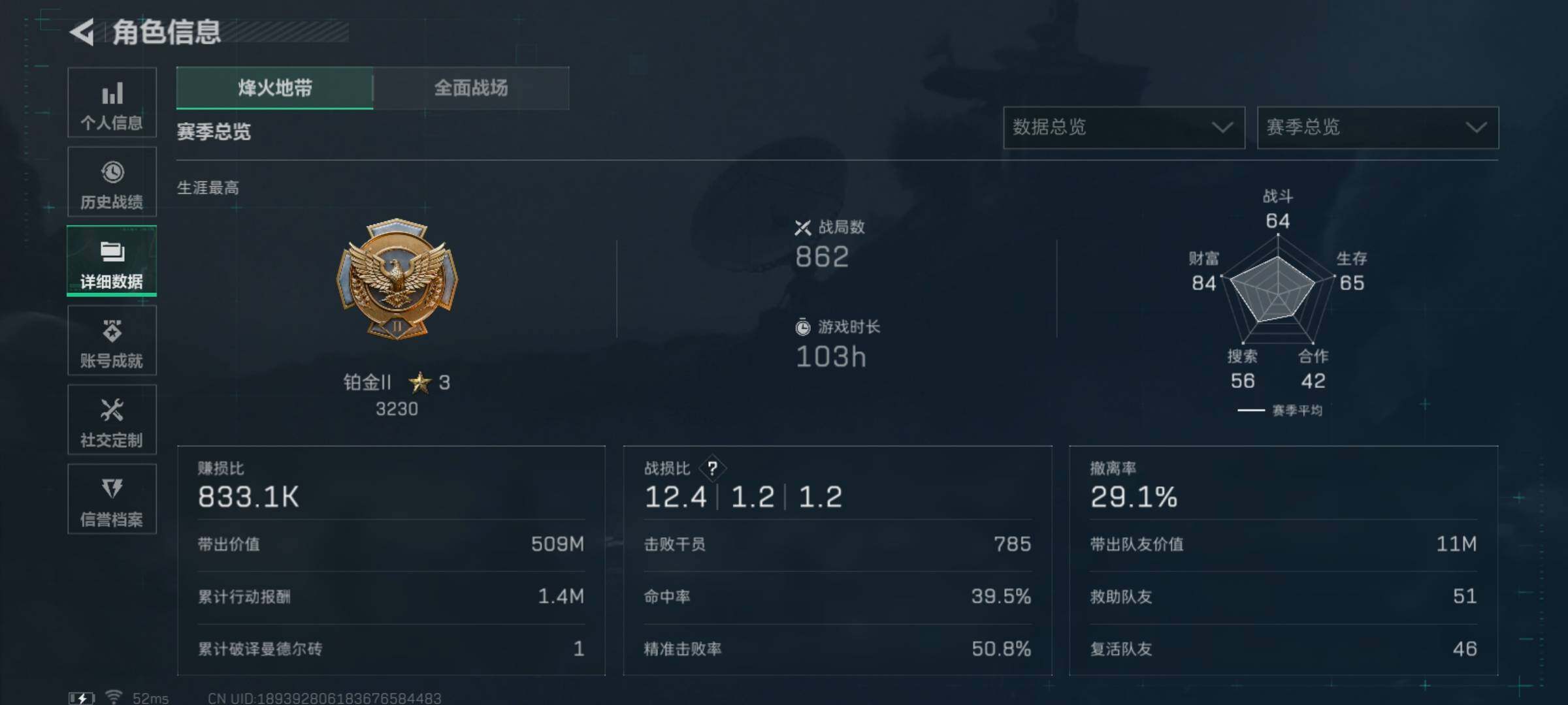 SJZQM426624三角洲行动账号详情图6 SJZQM426624三角洲行动账号详情图6