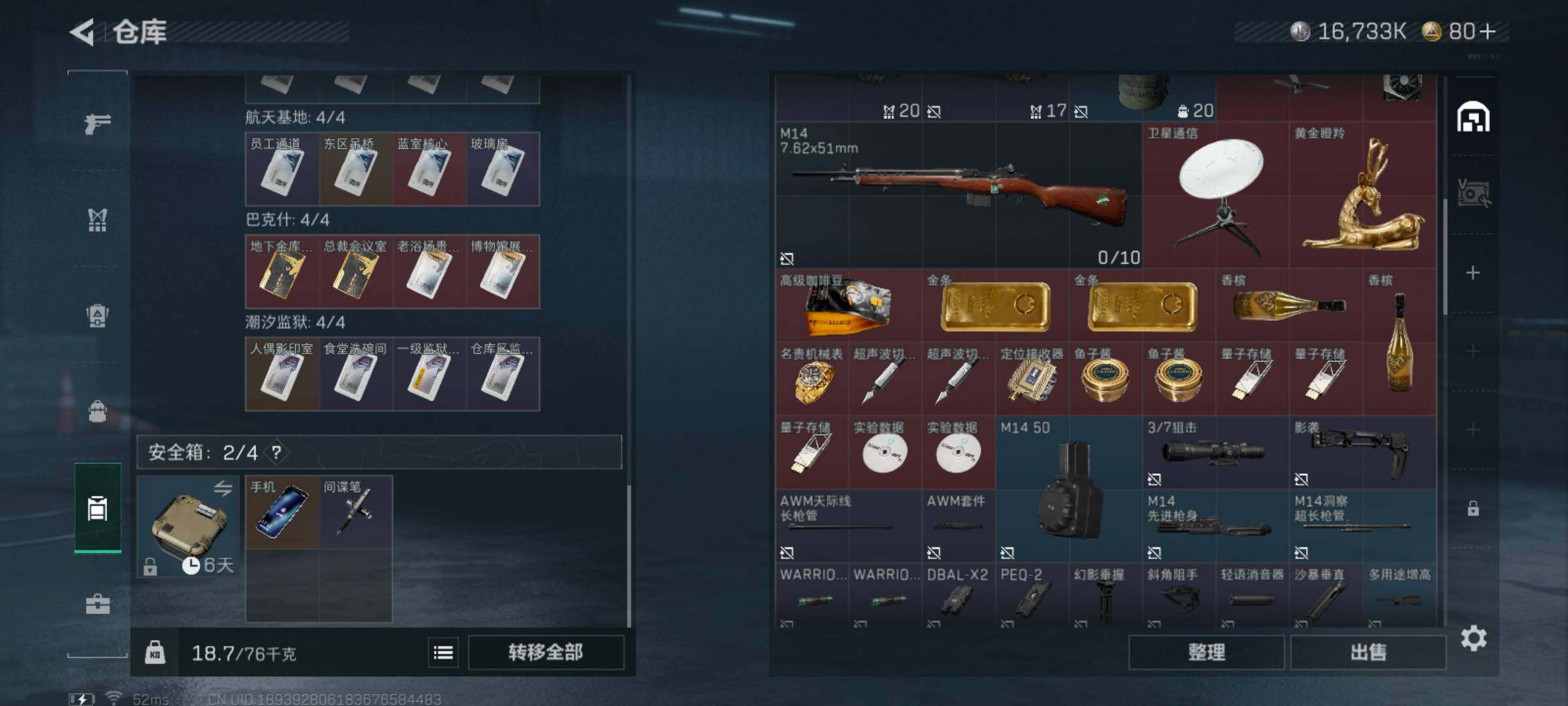 SJZQM426624三角洲行动账号详情图8 SJZQM426624三角洲行动账号详情图8