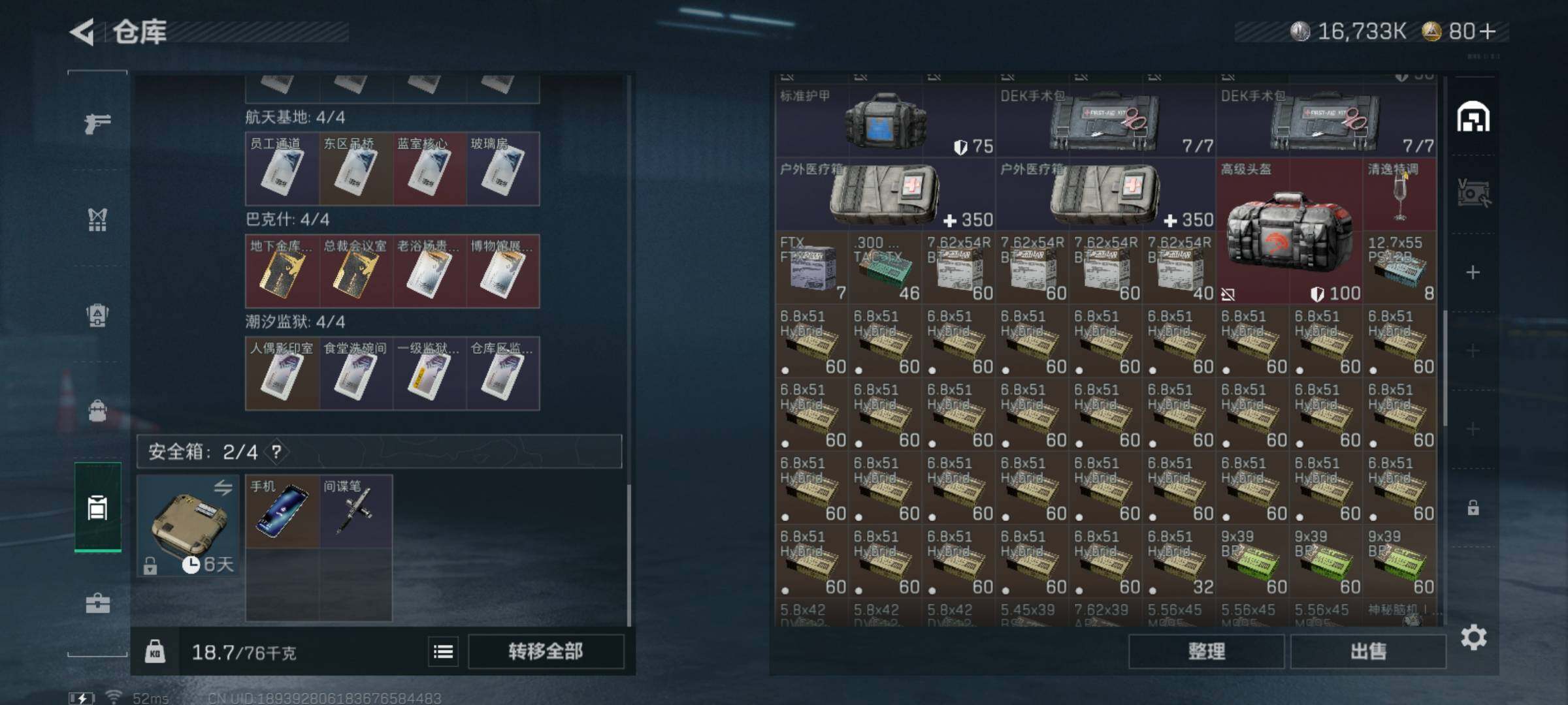 SJZQM426624三角洲行动账号详情图9 SJZQM426624三角洲行动账号详情图9