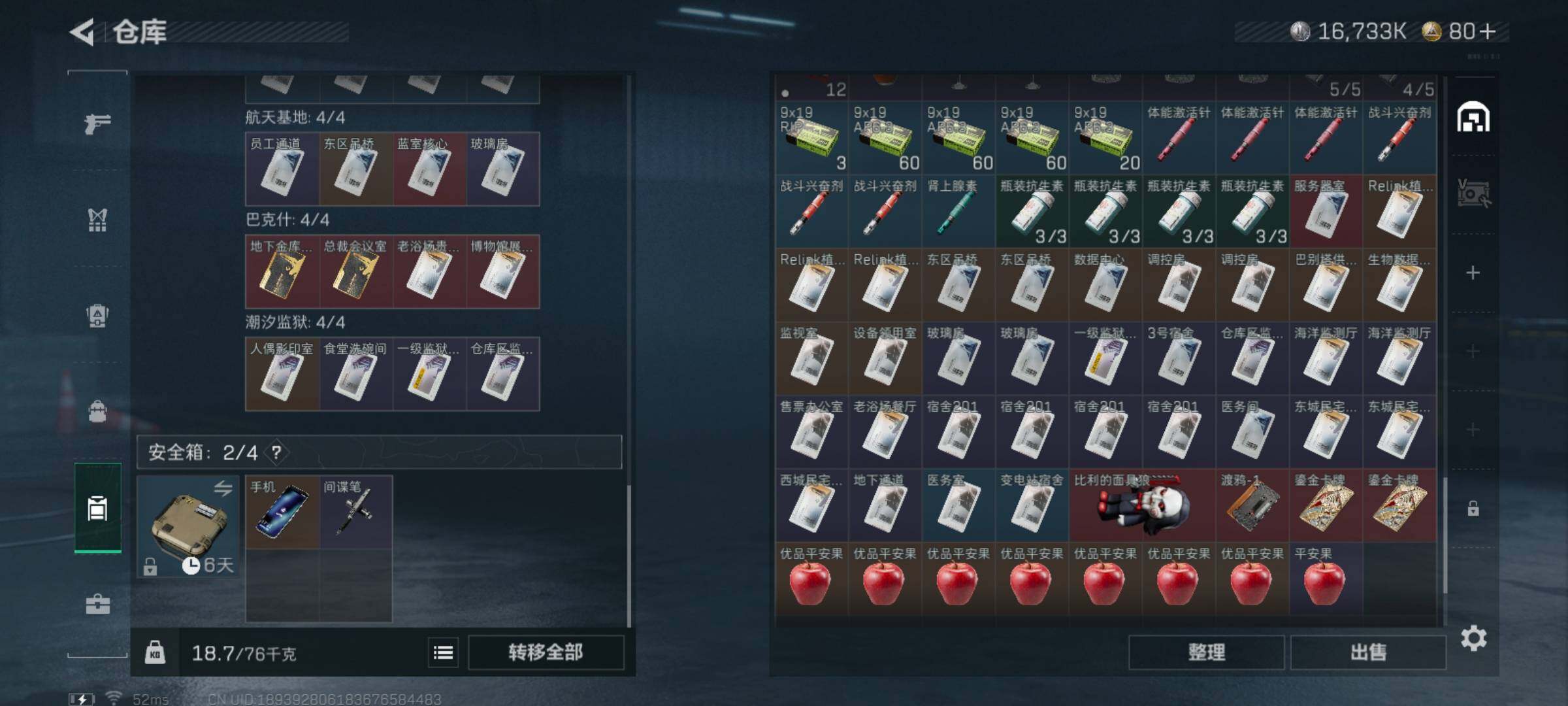 SJZQM426624三角洲行动账号详情图11 SJZQM426624三角洲行动账号详情图11