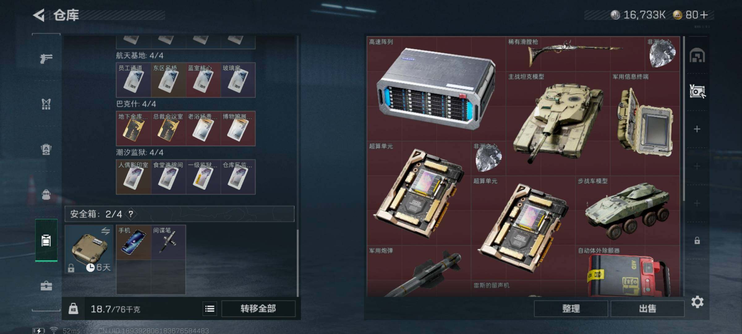 SJZQM426624三角洲行动账号详情图12 SJZQM426624三角洲行动账号详情图12