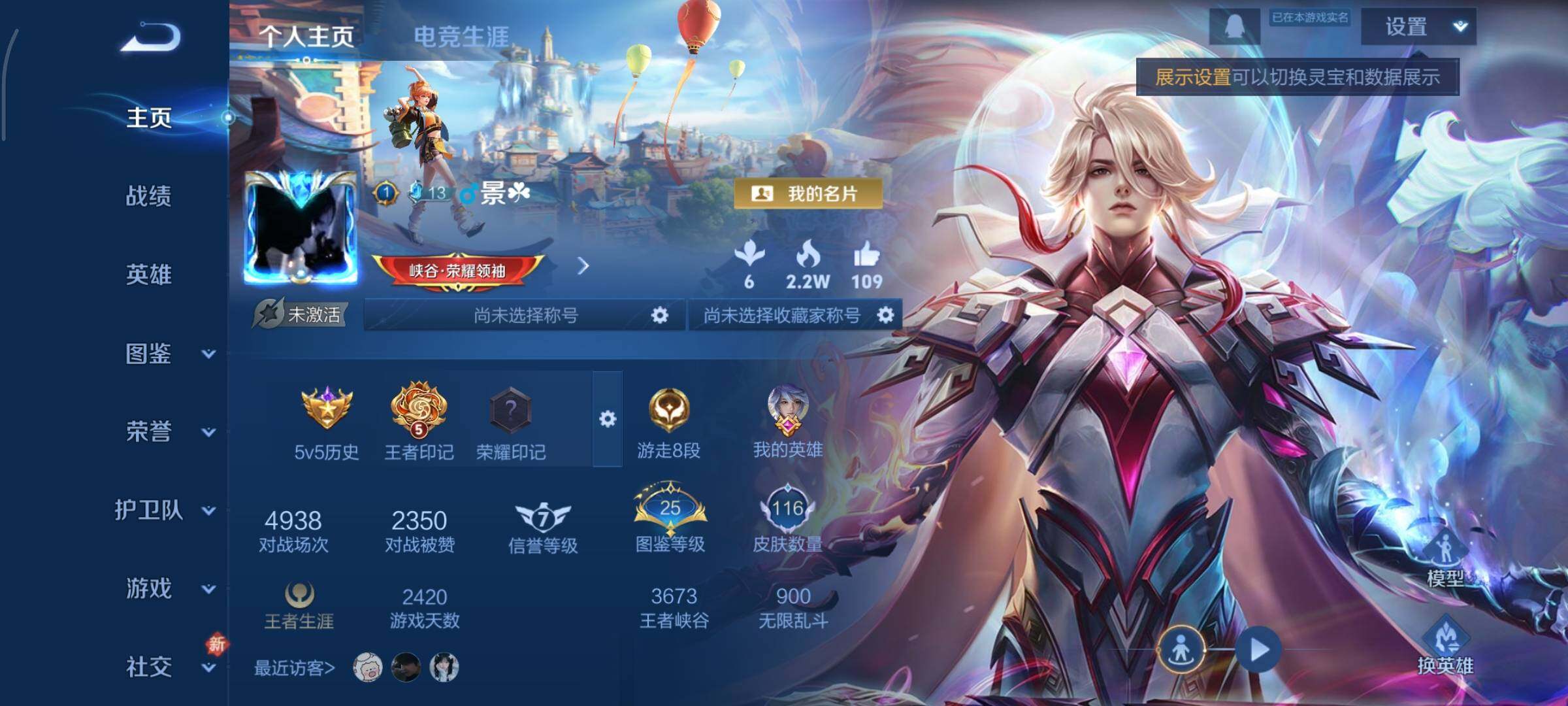 WZCMY478413王者荣耀账号详情图2