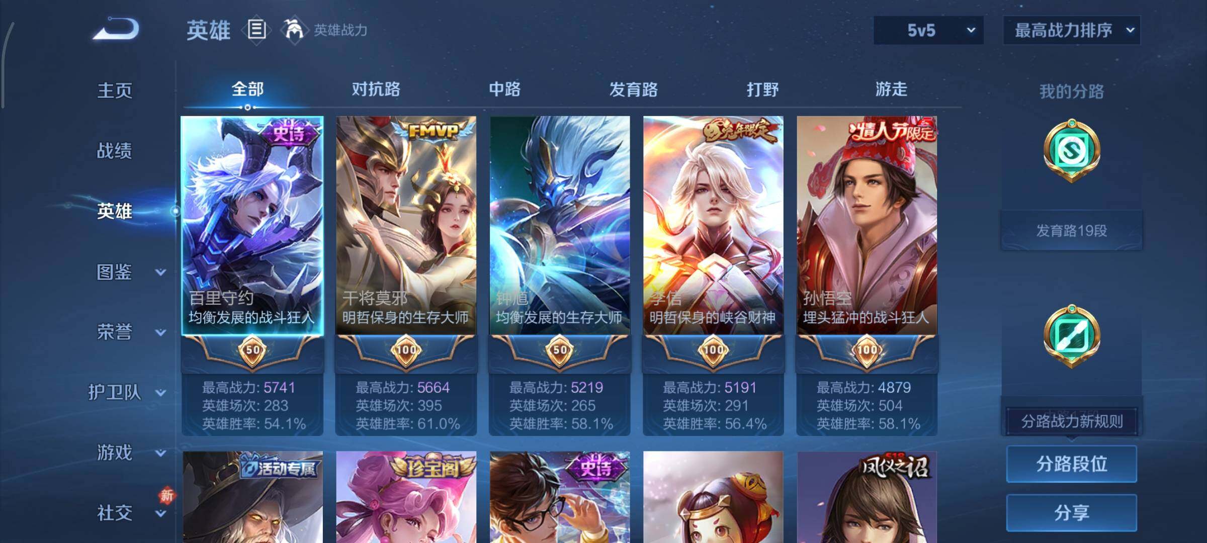 WZCMY478413王者荣耀账号详情图3