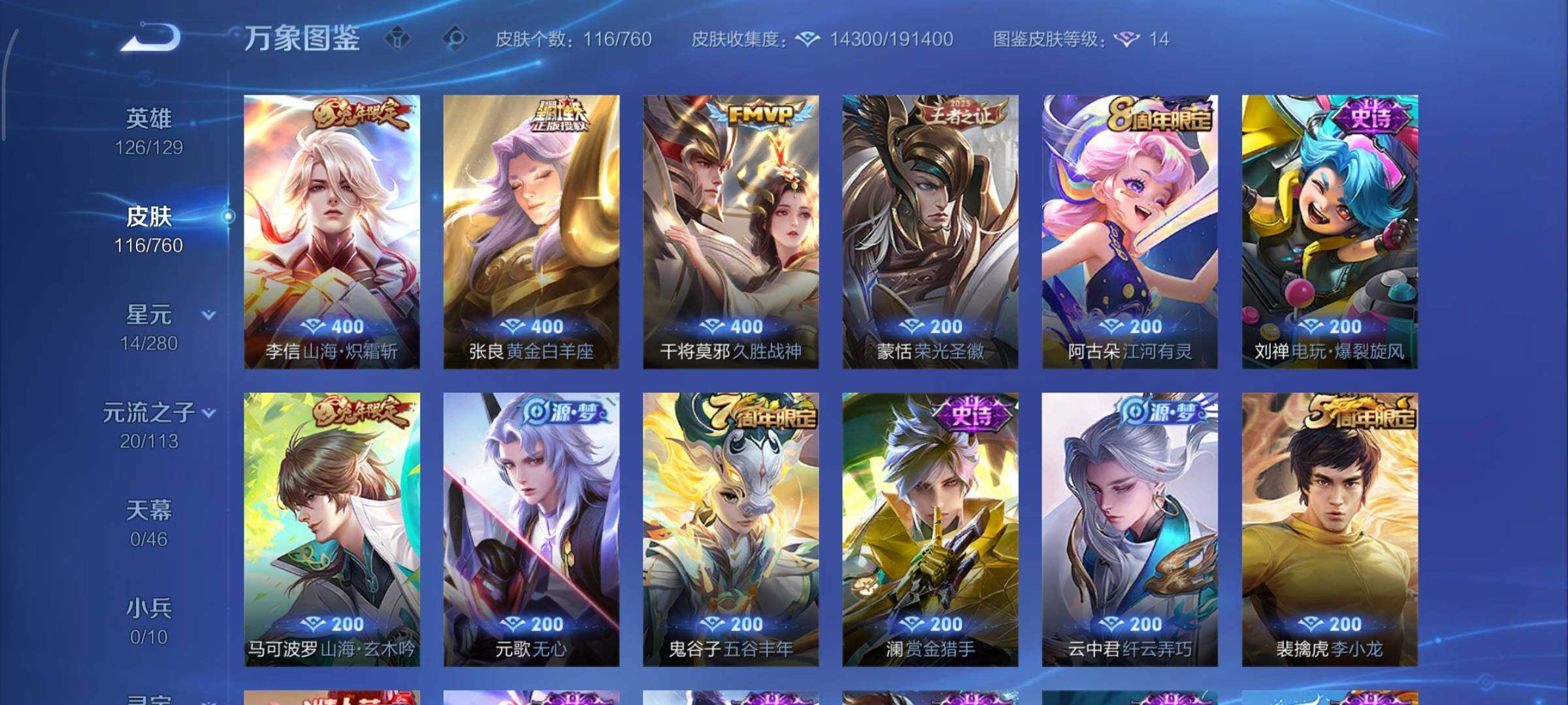 WZCMY478413王者荣耀账号详情图6