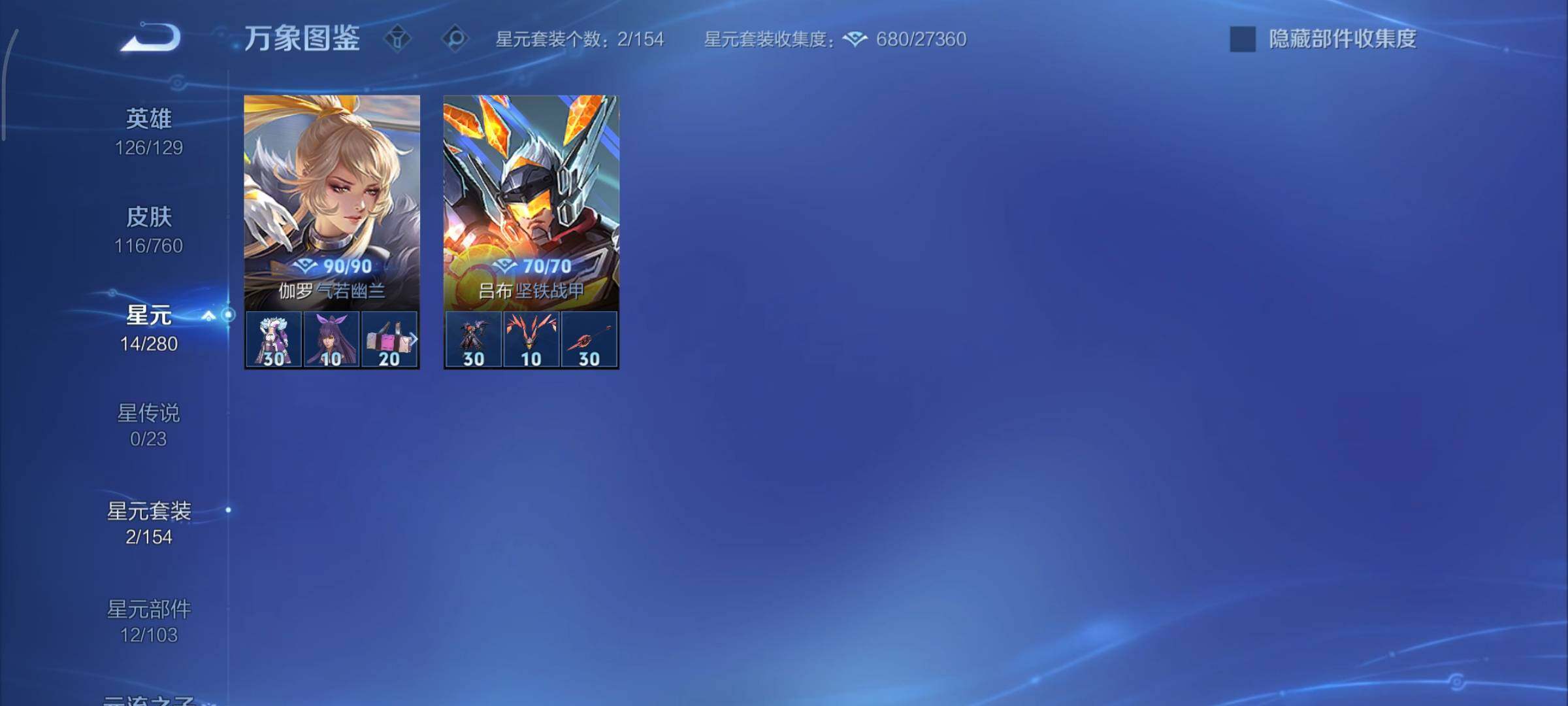 WZCMY478413王者荣耀账号详情图8