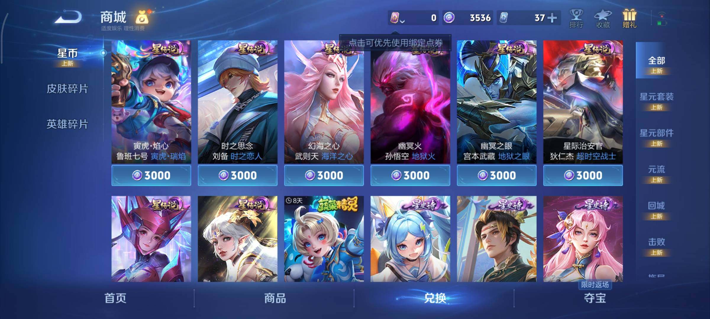 WZCMY478413王者荣耀账号详情图10