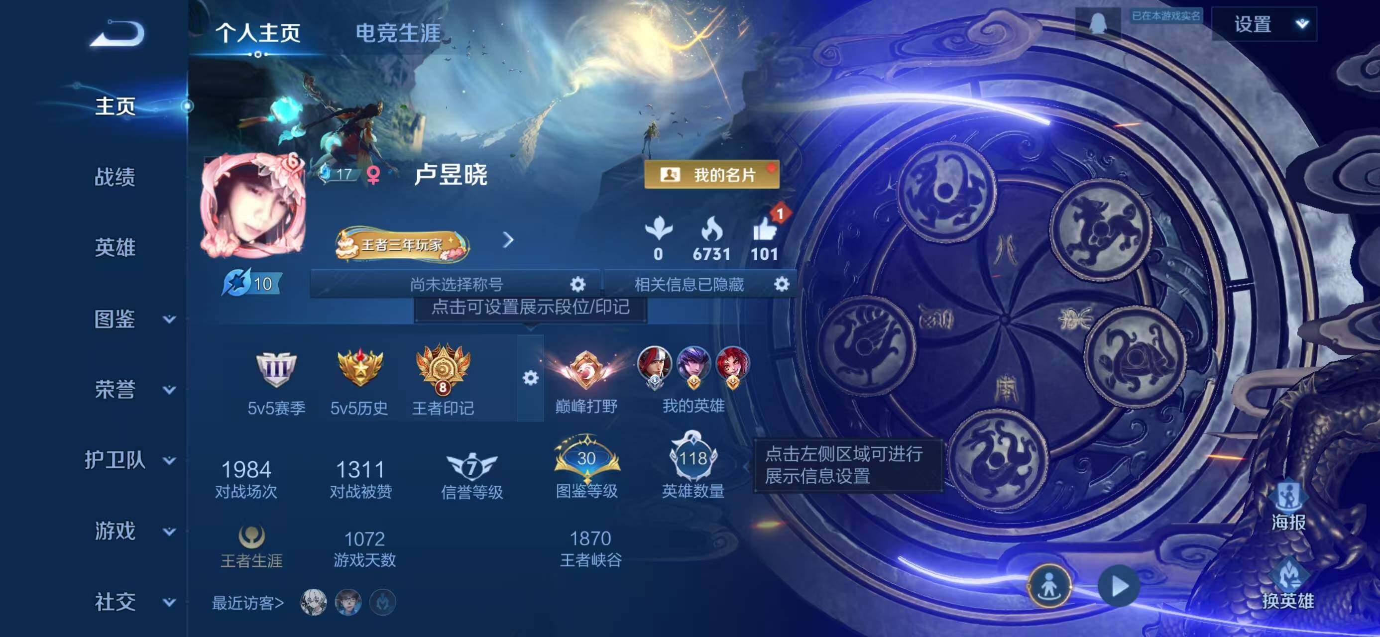 WZQM475741王者荣耀账号详情图3