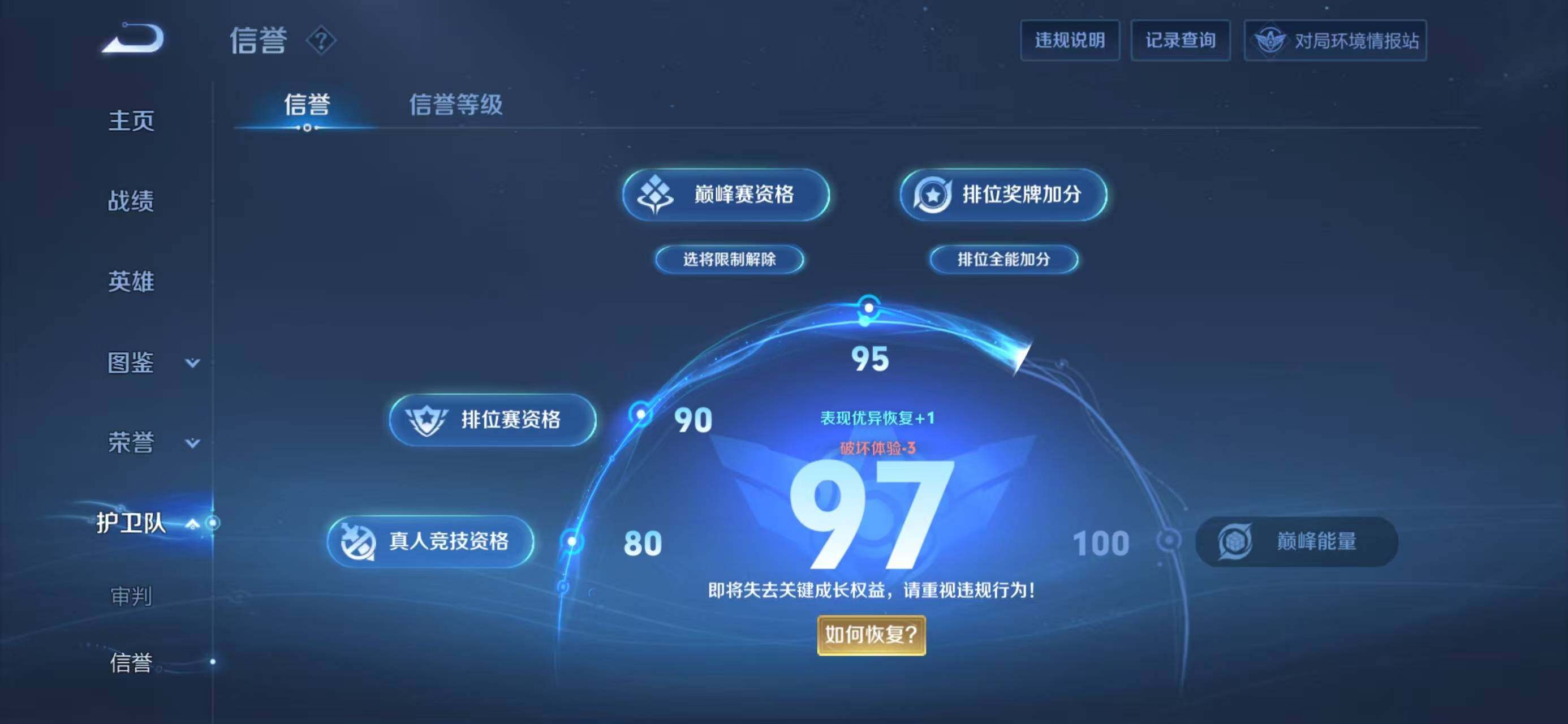 WZQM475741王者荣耀账号详情图10
