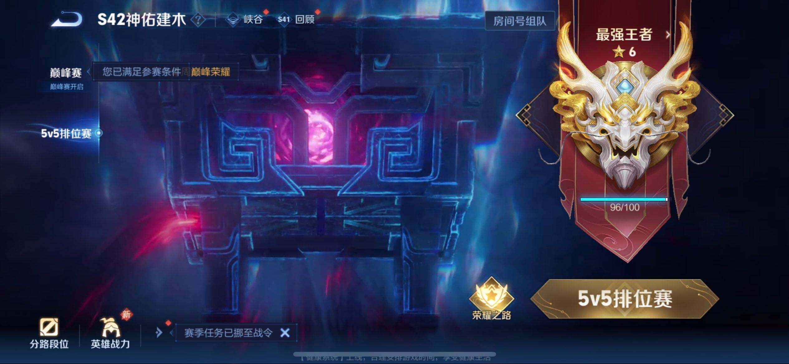 WZQM489074王者荣耀账号详情图5 WZQM489074王者荣耀账号详情图5