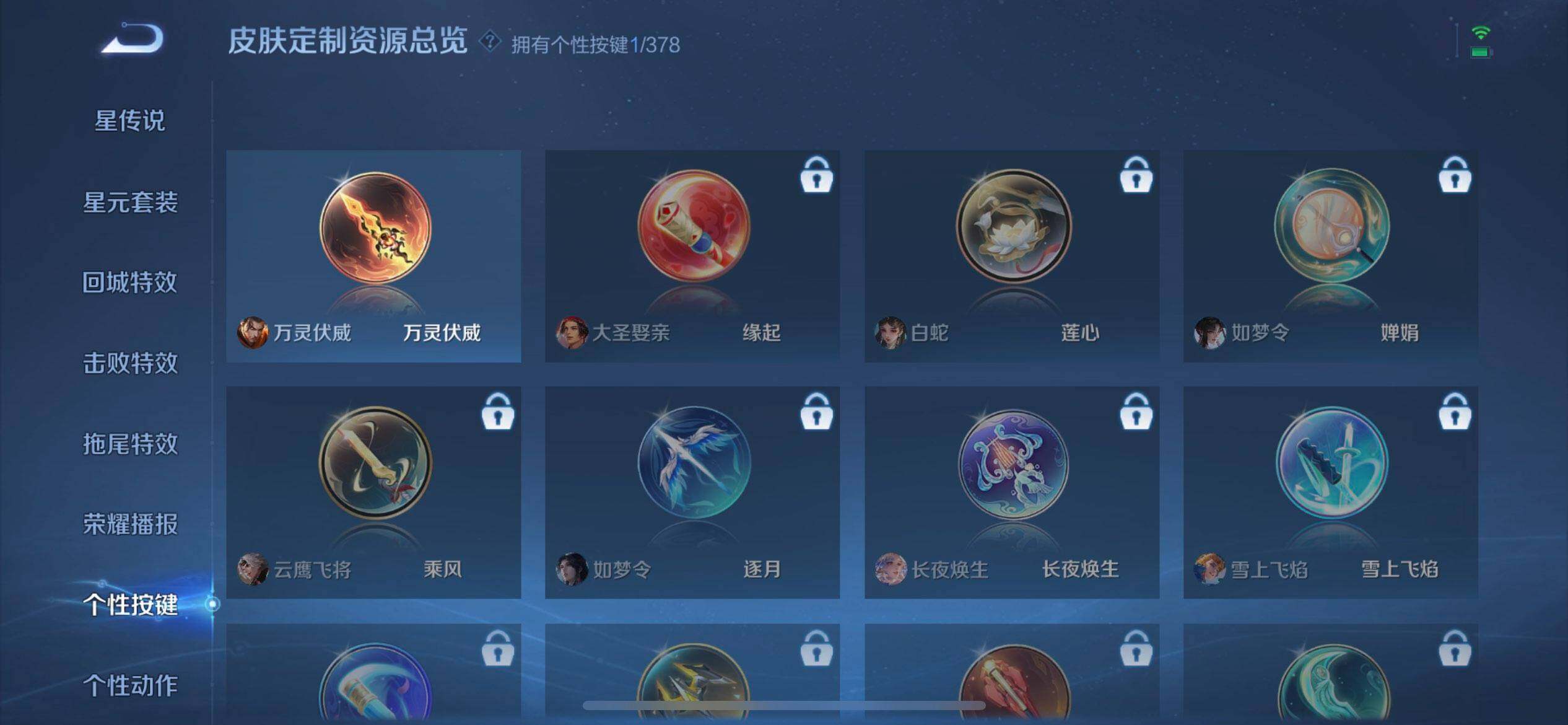 WZQM489074王者荣耀账号详情图6 WZQM489074王者荣耀账号详情图6