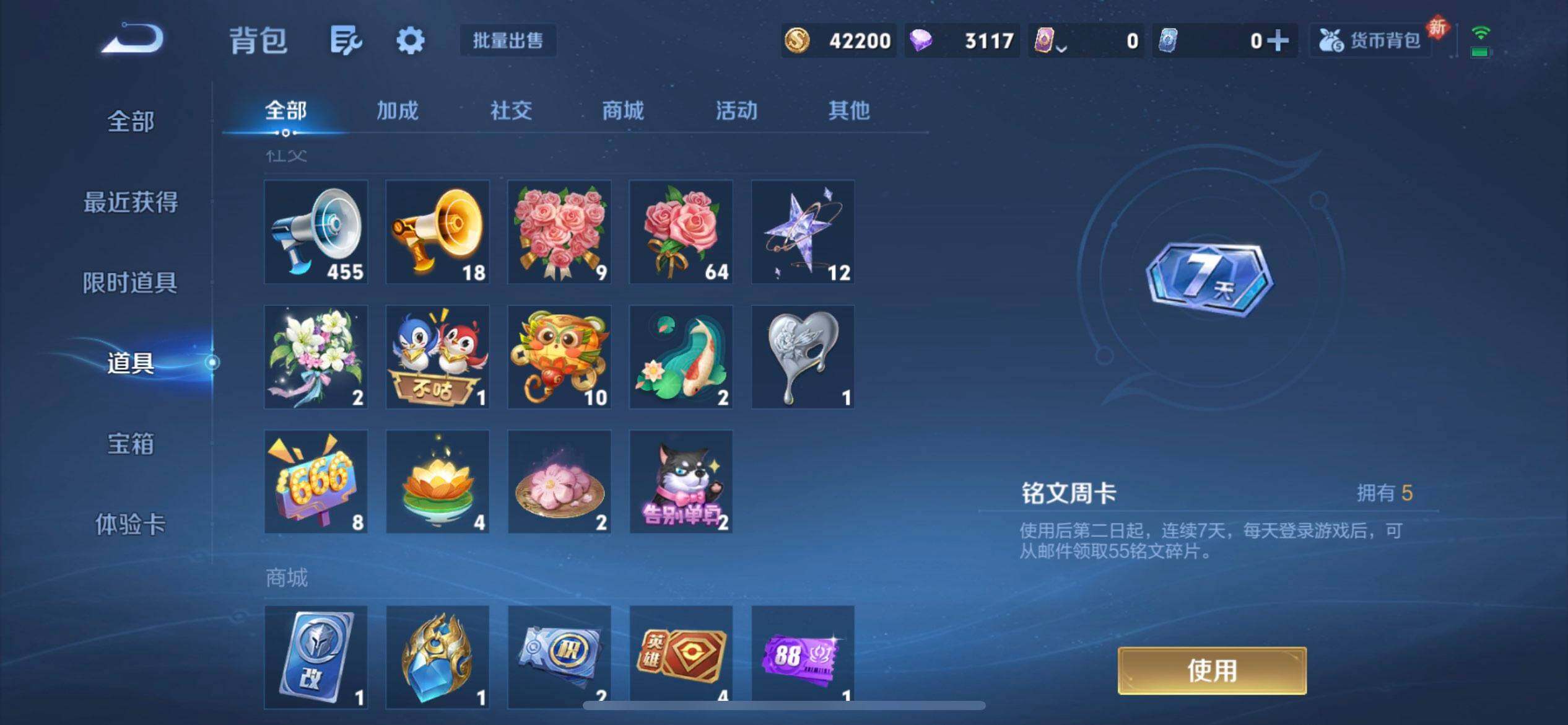 WZQM489074王者荣耀账号详情图9 WZQM489074王者荣耀账号详情图9