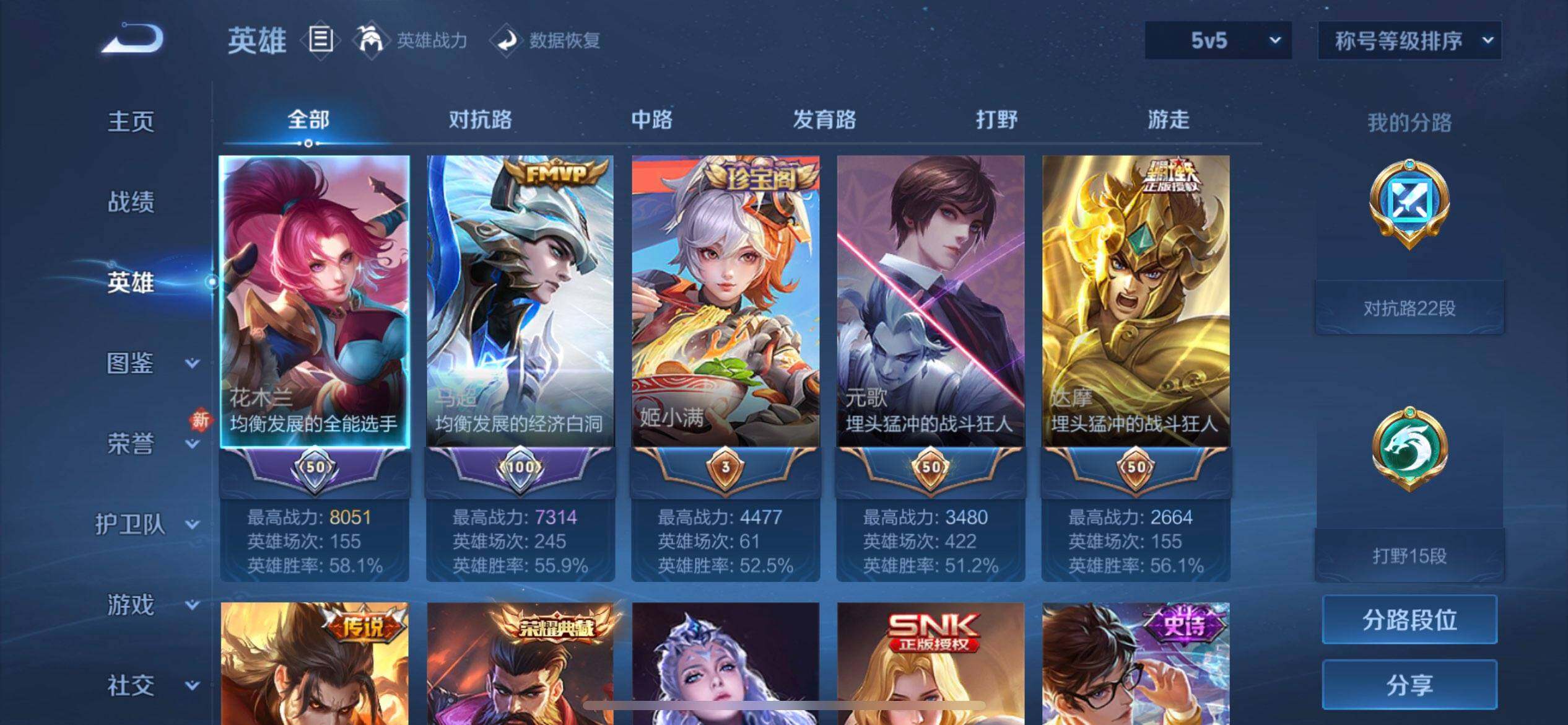 WZQM489074王者荣耀账号详情图12 WZQM489074王者荣耀账号详情图12