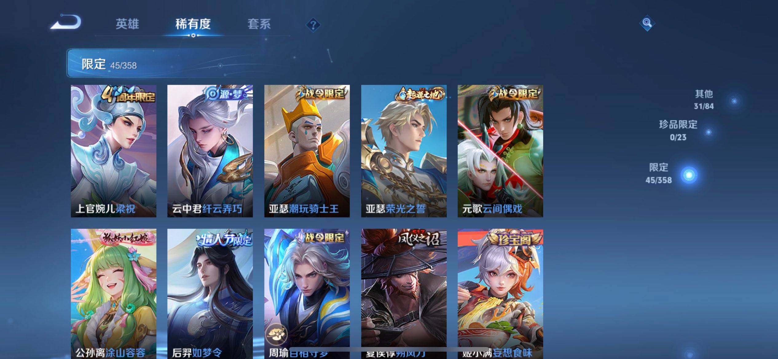 WZQM489074王者荣耀账号详情图13 WZQM489074王者荣耀账号详情图13