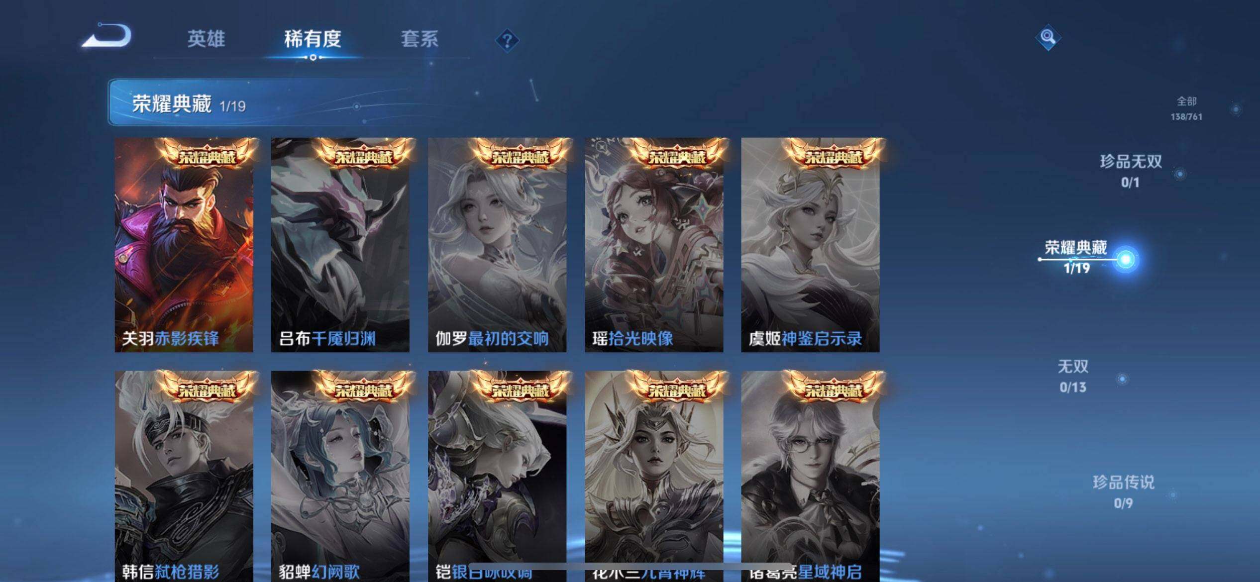 WZQM489074王者荣耀账号详情图14 WZQM489074王者荣耀账号详情图14