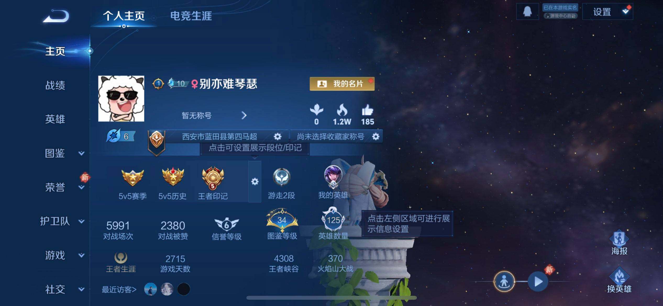 WZQM489074王者荣耀账号详情图3 WZQM489074王者荣耀账号详情图3