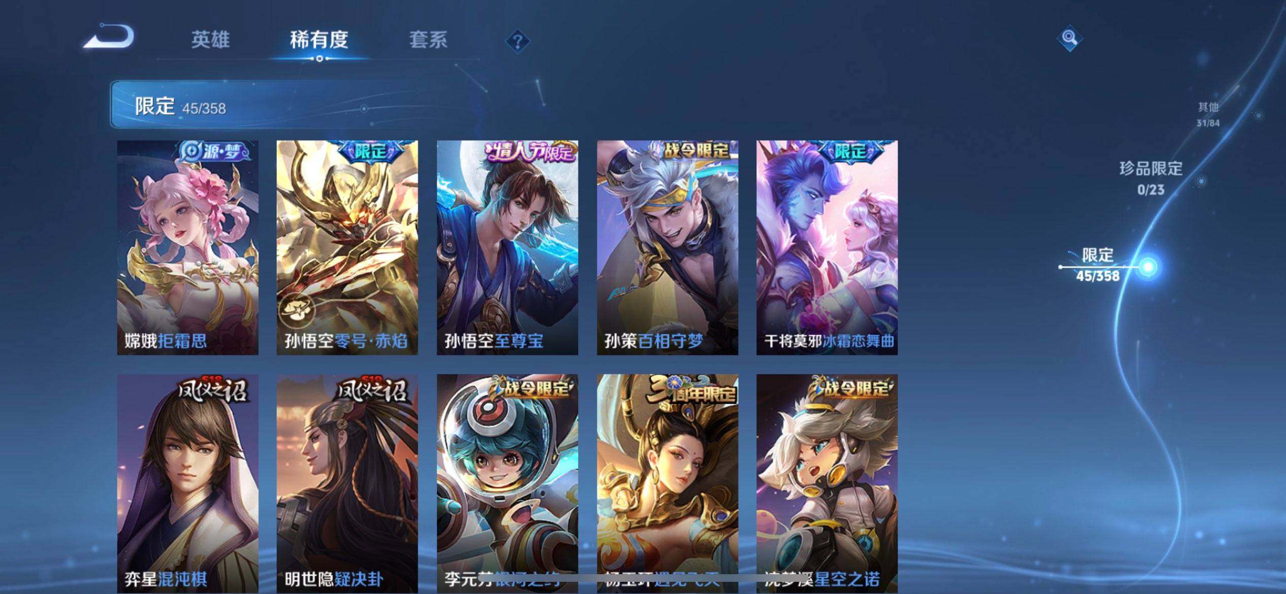 WZQM489074王者荣耀账号详情图15 WZQM489074王者荣耀账号详情图15