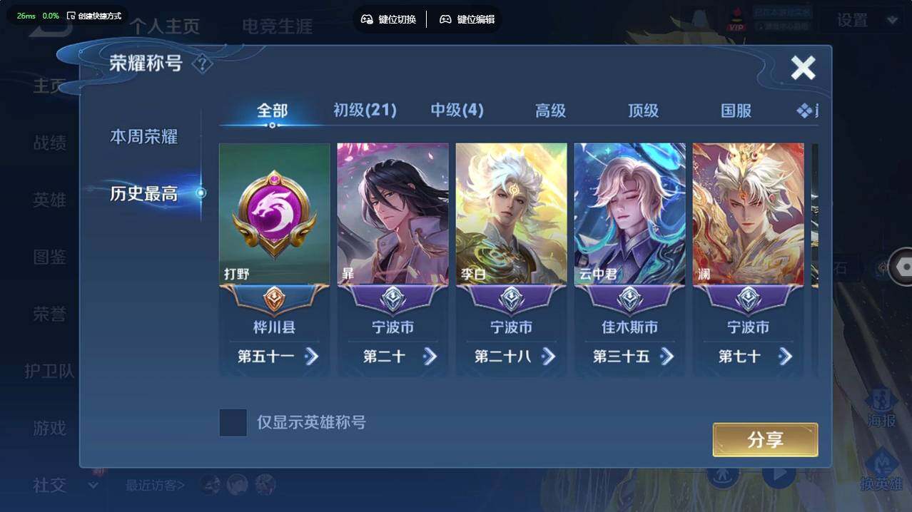 WZCMW496209王者荣耀账号详情图11