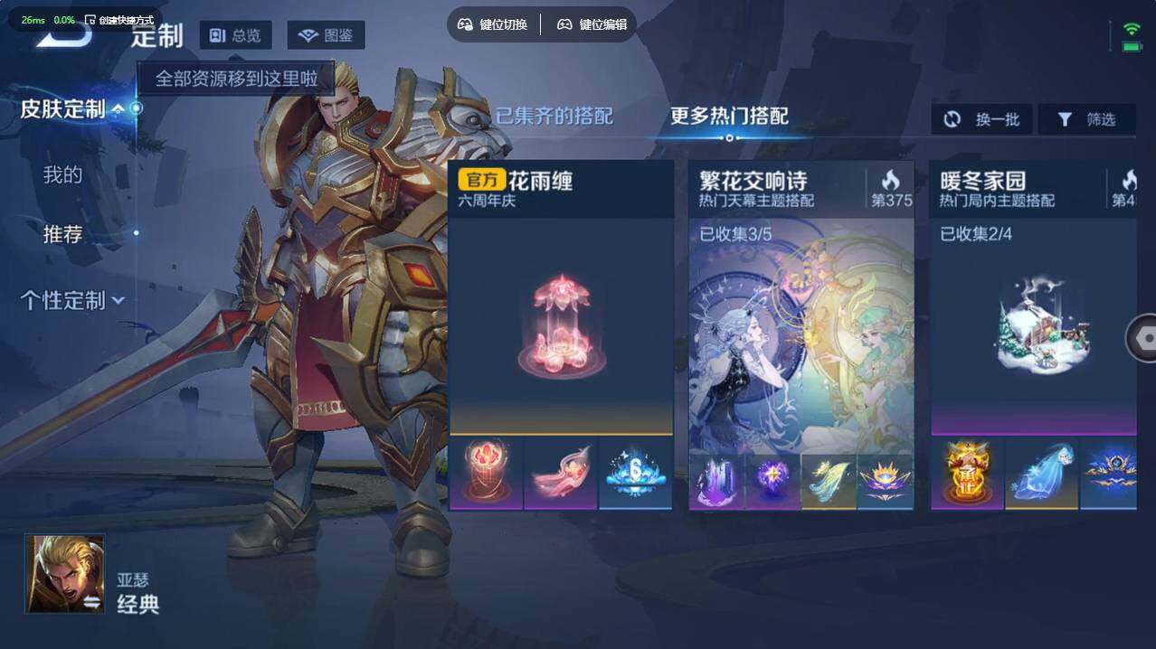 WZCMW496209王者荣耀账号详情图15