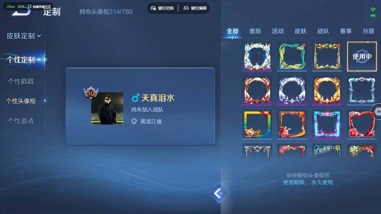 WZCMW496209王者荣耀账号详情图17