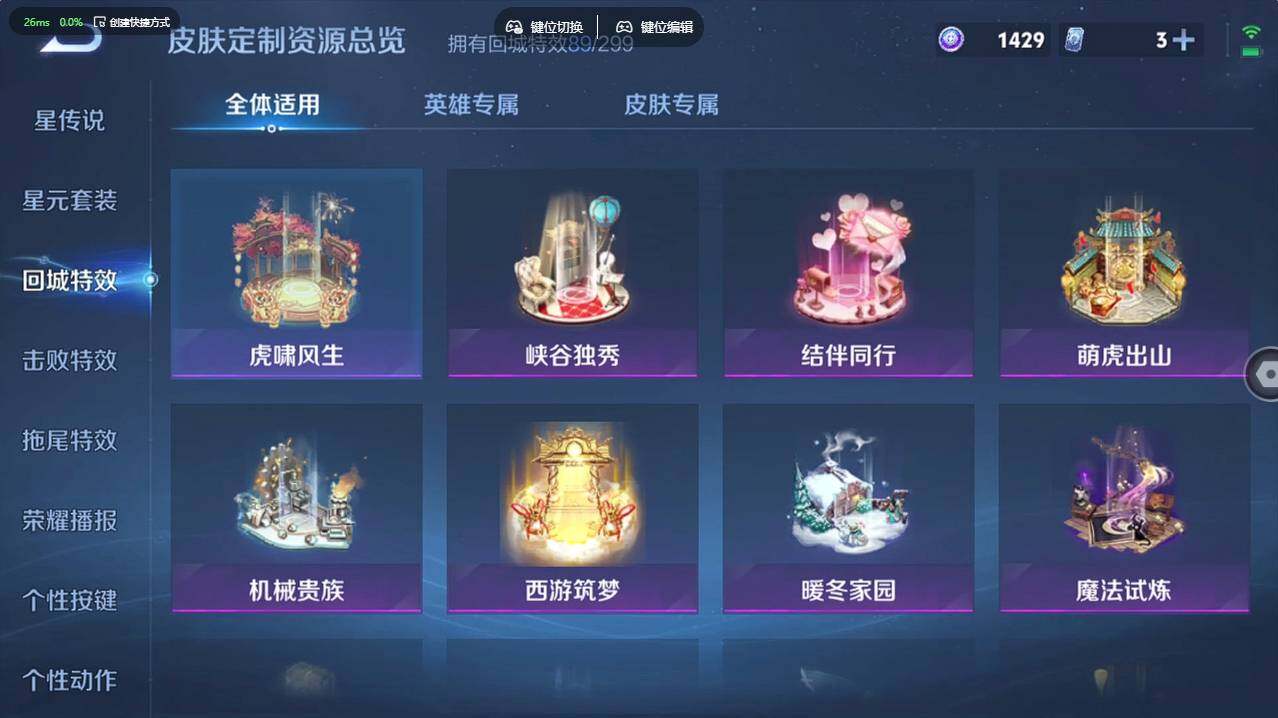 WZCMW496209王者荣耀账号详情图22