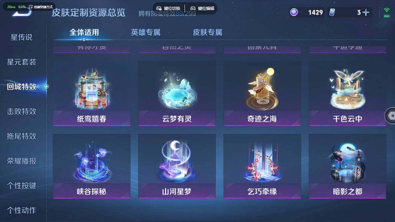 WZCMW496209王者荣耀账号详情图24