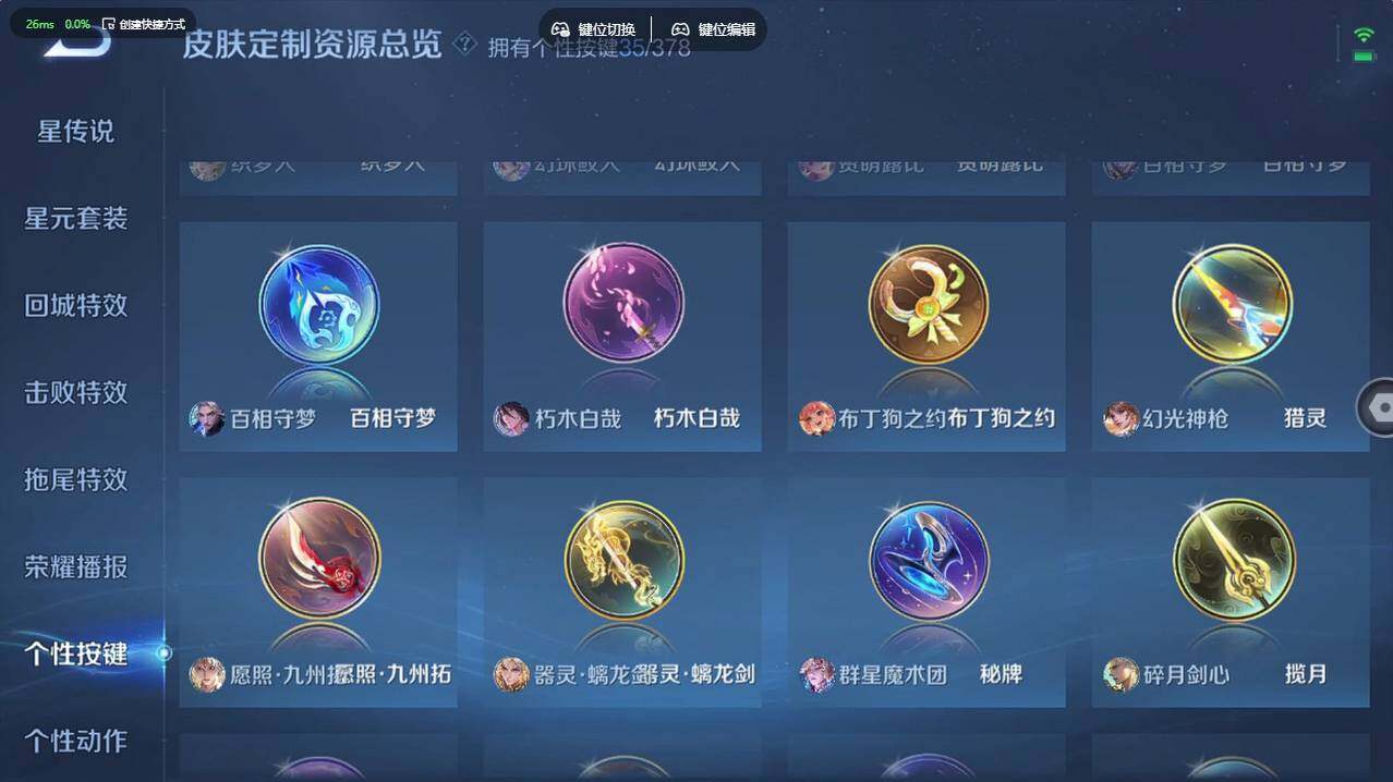 WZCMW496209王者荣耀账号详情图31