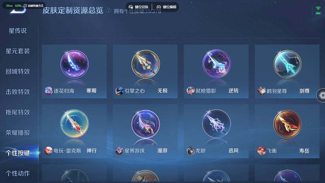 WZCMW496209王者荣耀账号详情图32