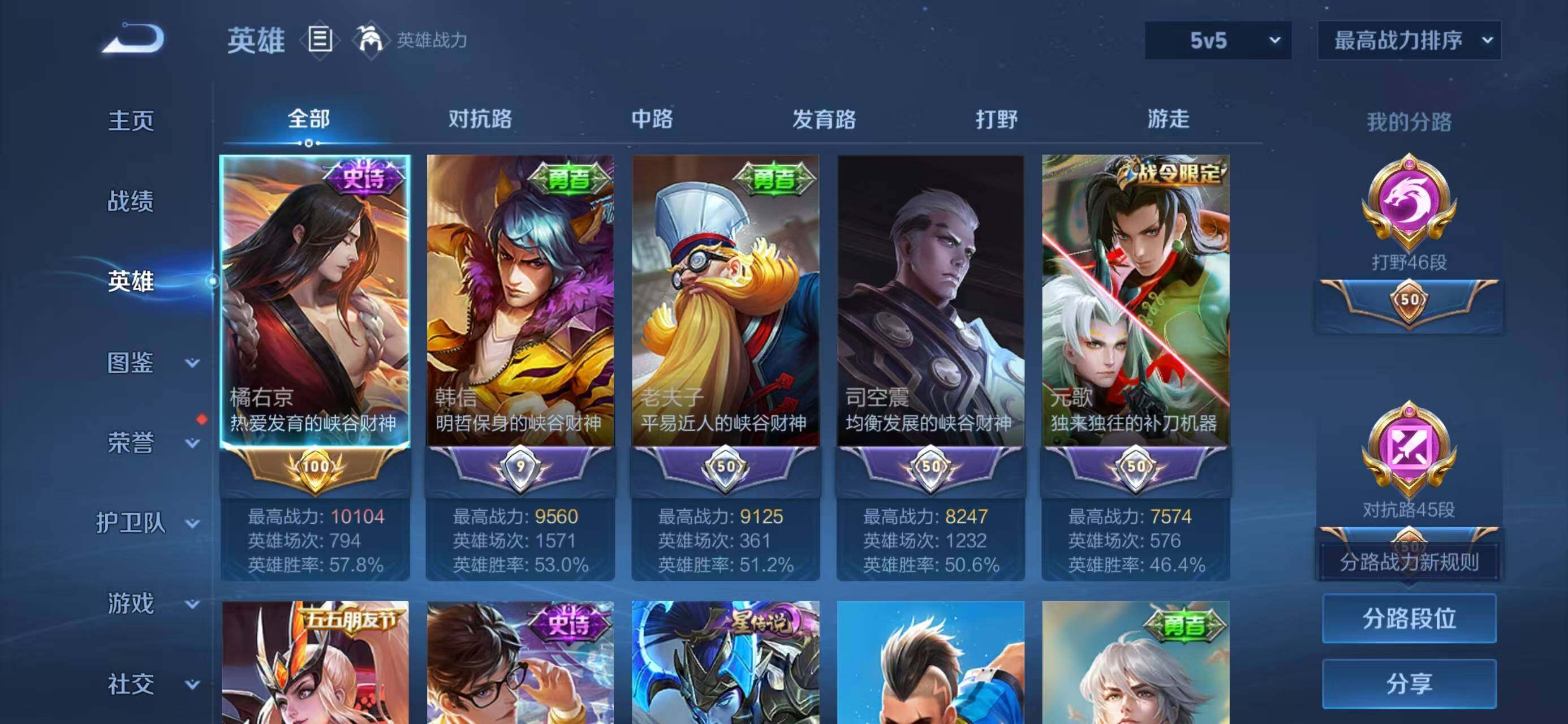 WZQM475874王者荣耀账号详情图8