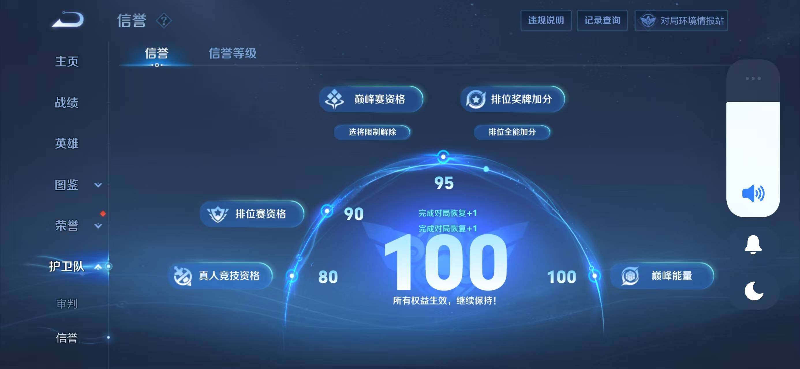 WZQM475874王者荣耀账号详情图14