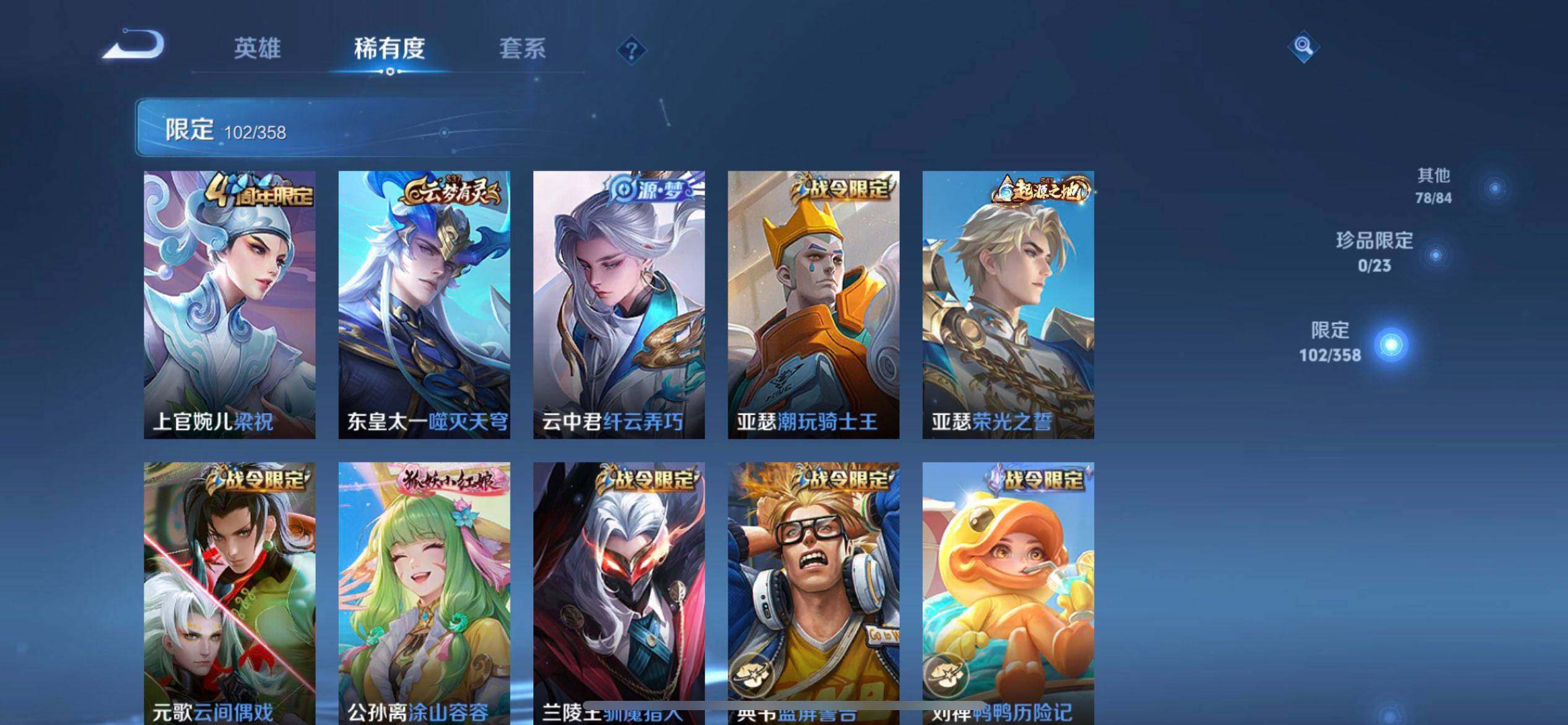 WZQM489362王者荣耀账号详情图5