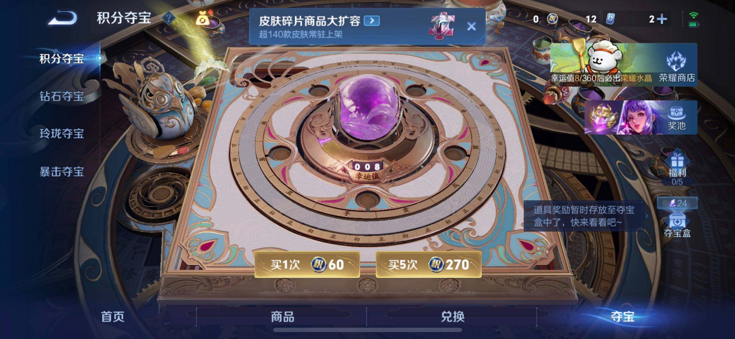 WZQM489362王者荣耀账号详情图6