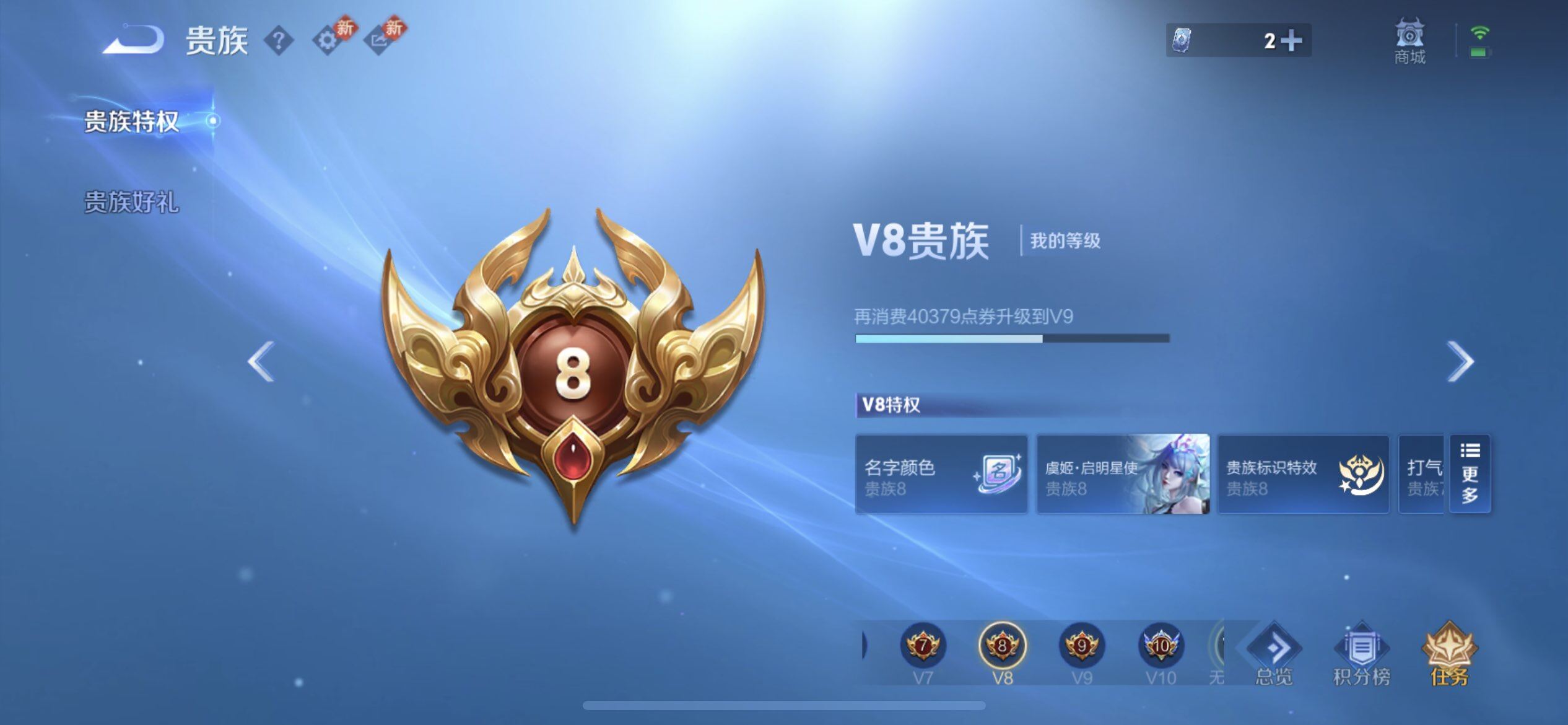 WZQM489362王者荣耀账号详情图8